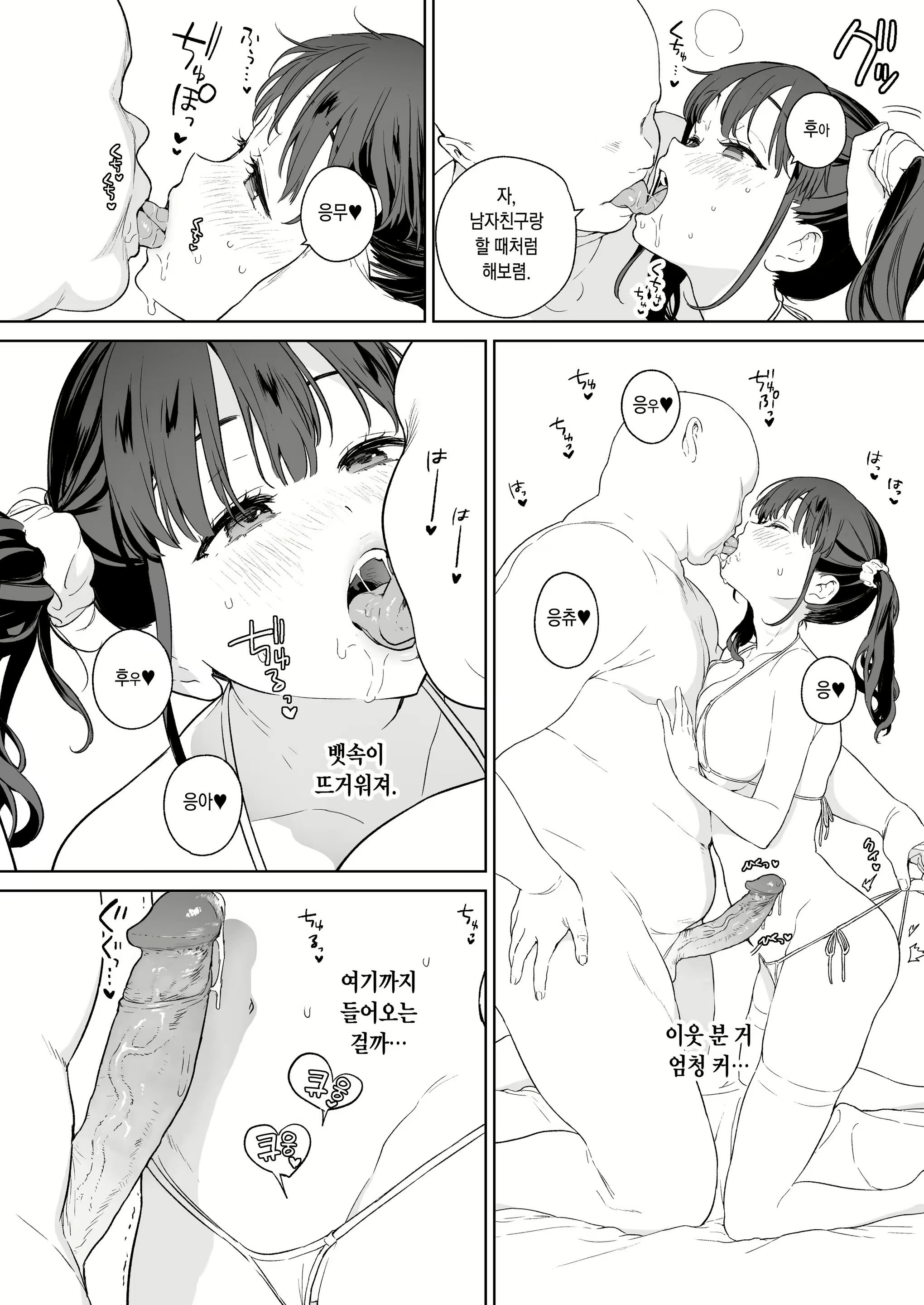 Content 2352878 - 2 페이지