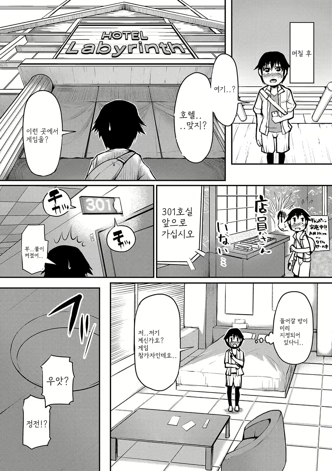 Content 2352927 - 12 페이지