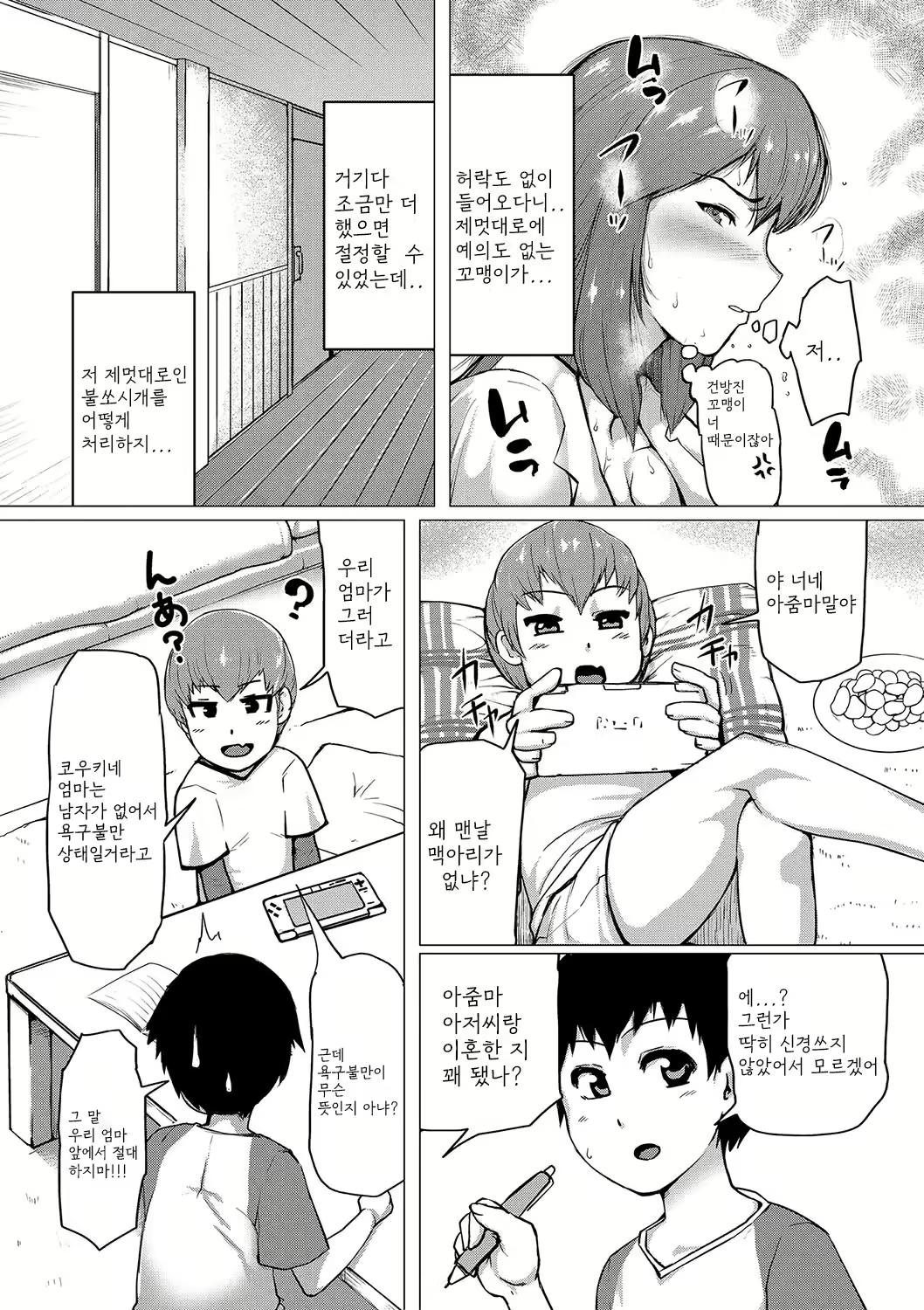 Content 2352927 - 146 페이지