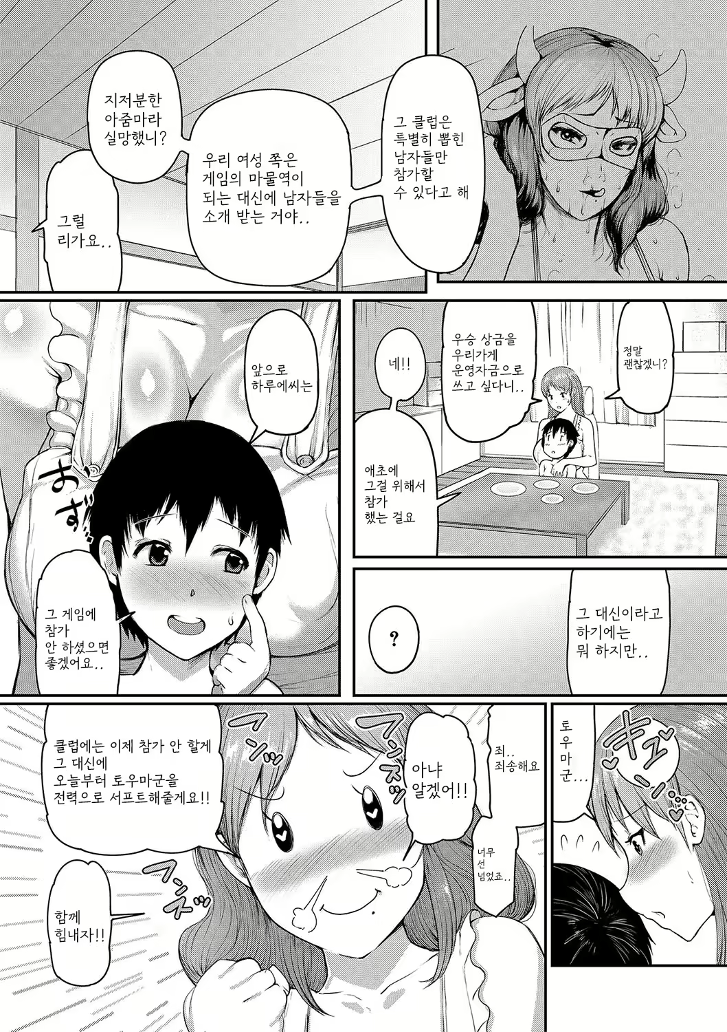 Content 2352927 - 33 페이지