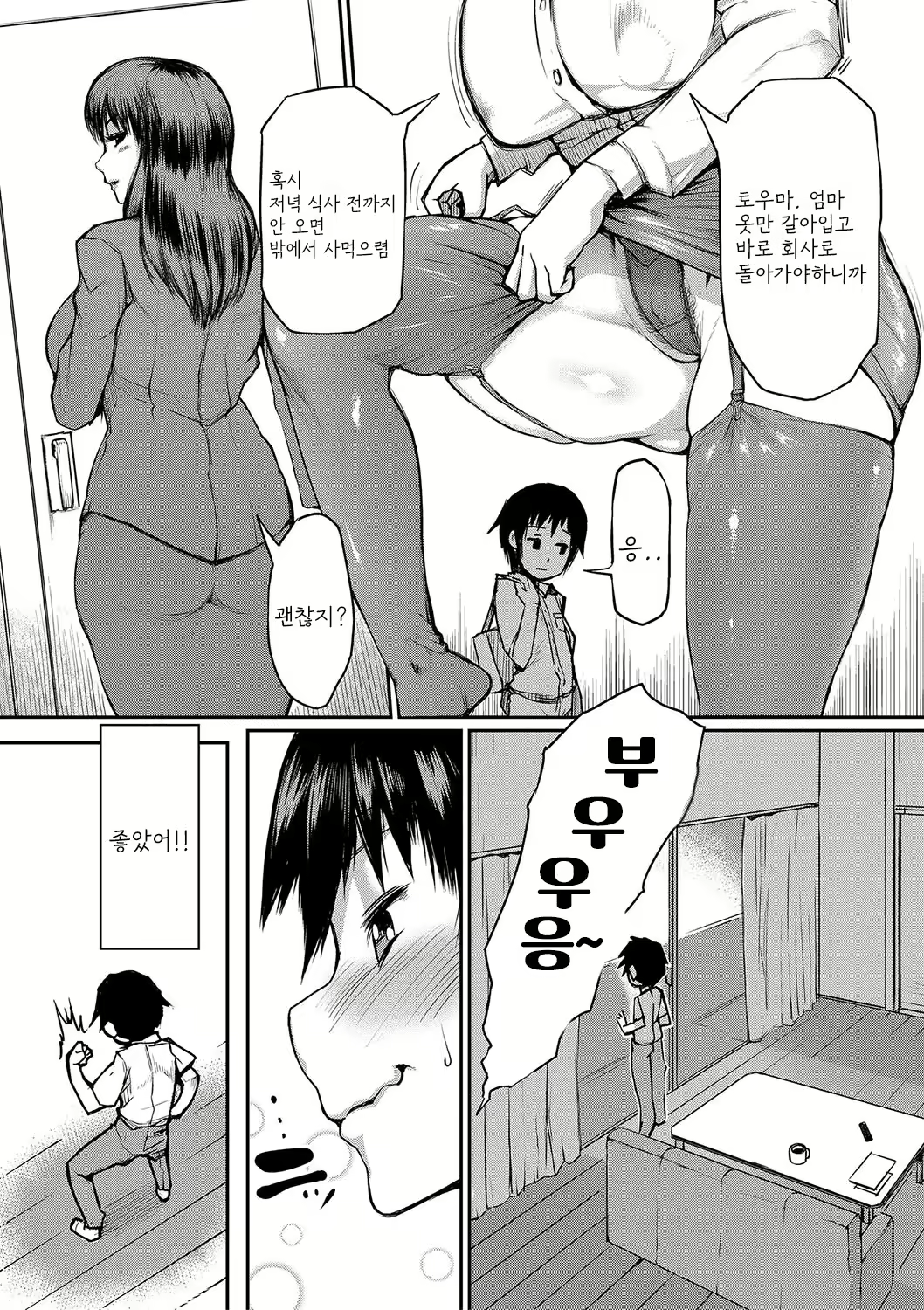 Content 2352927 - 6 페이지