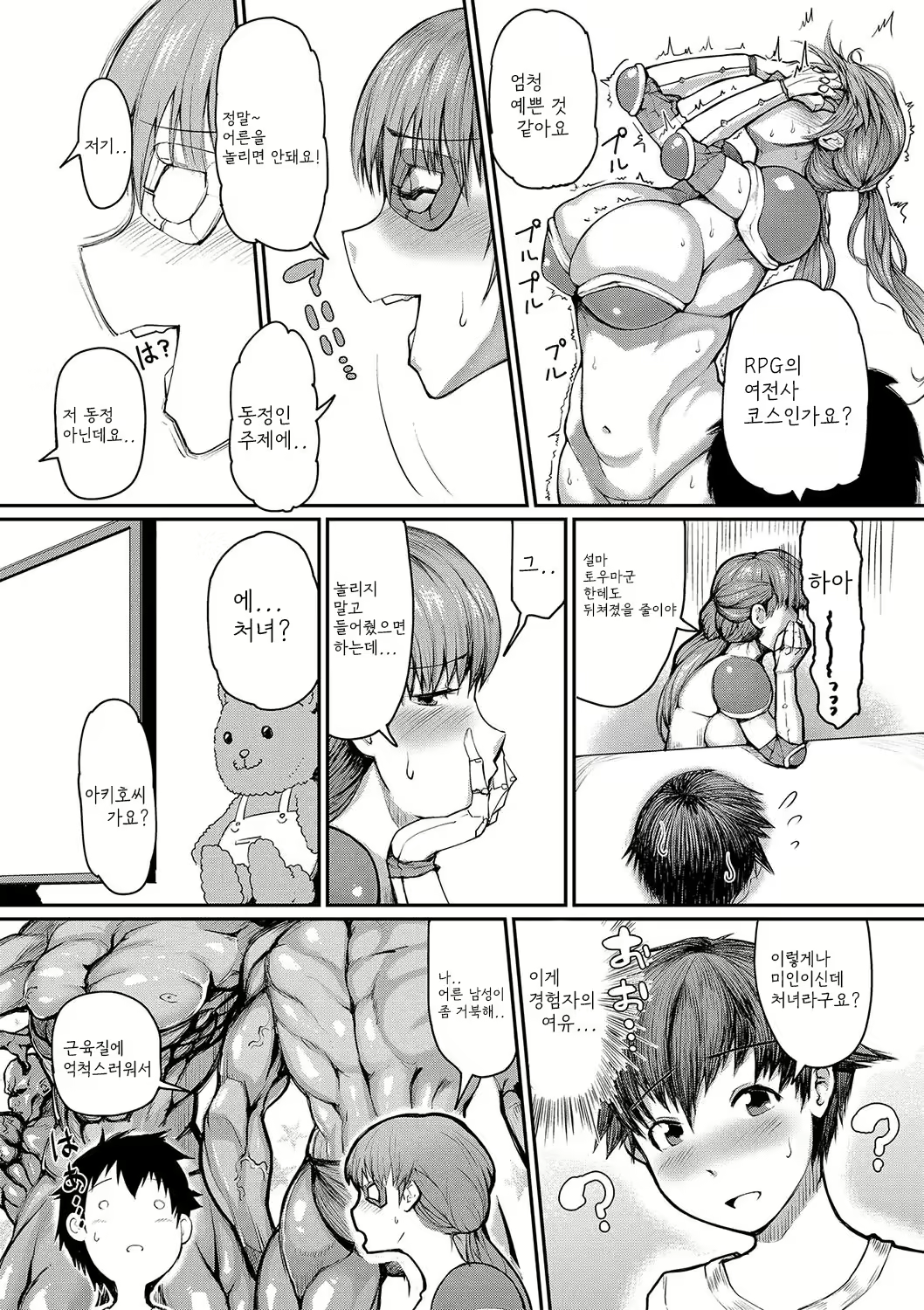 Content 2352927 - 65 페이지