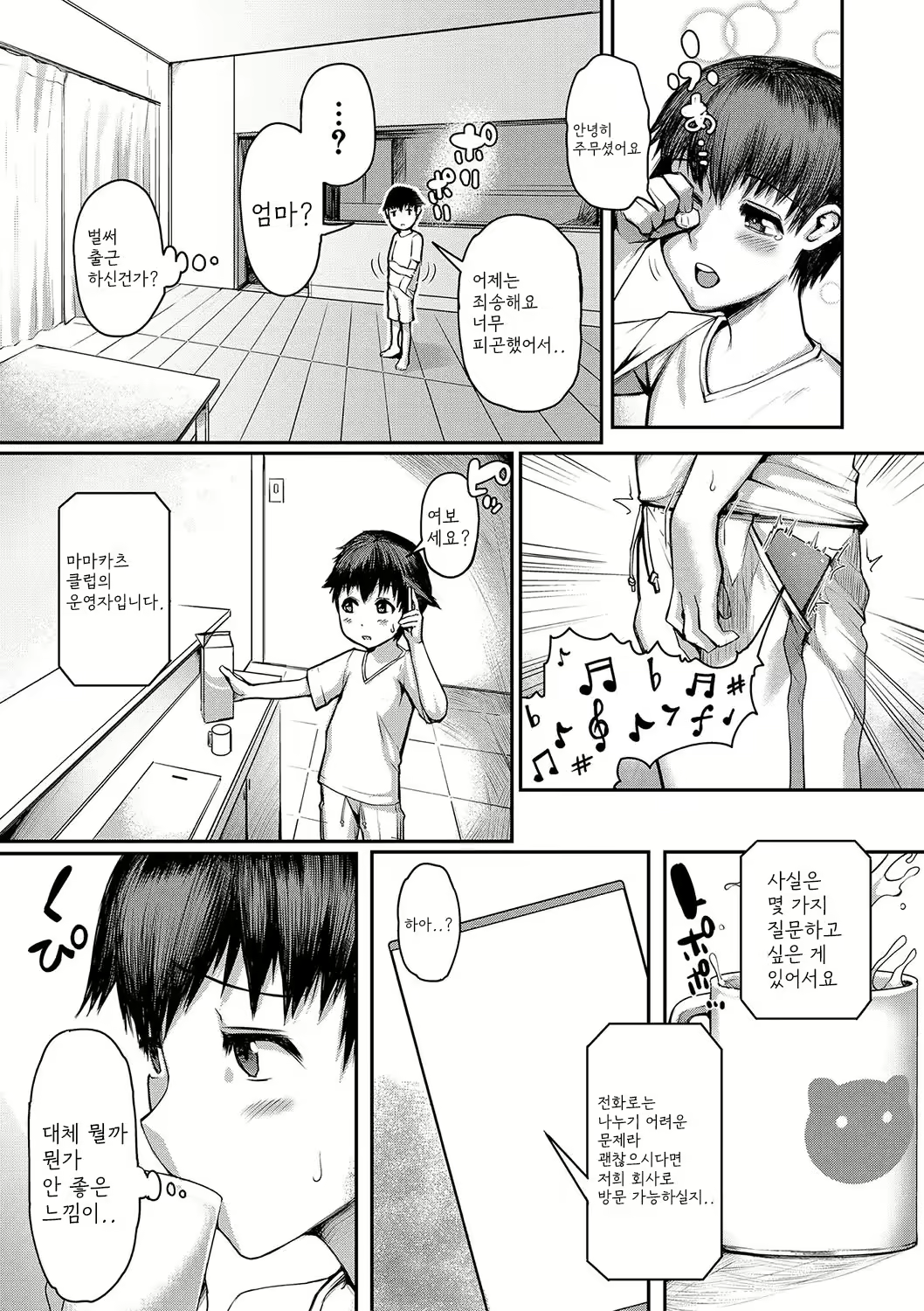Content 2352927 - 96 페이지