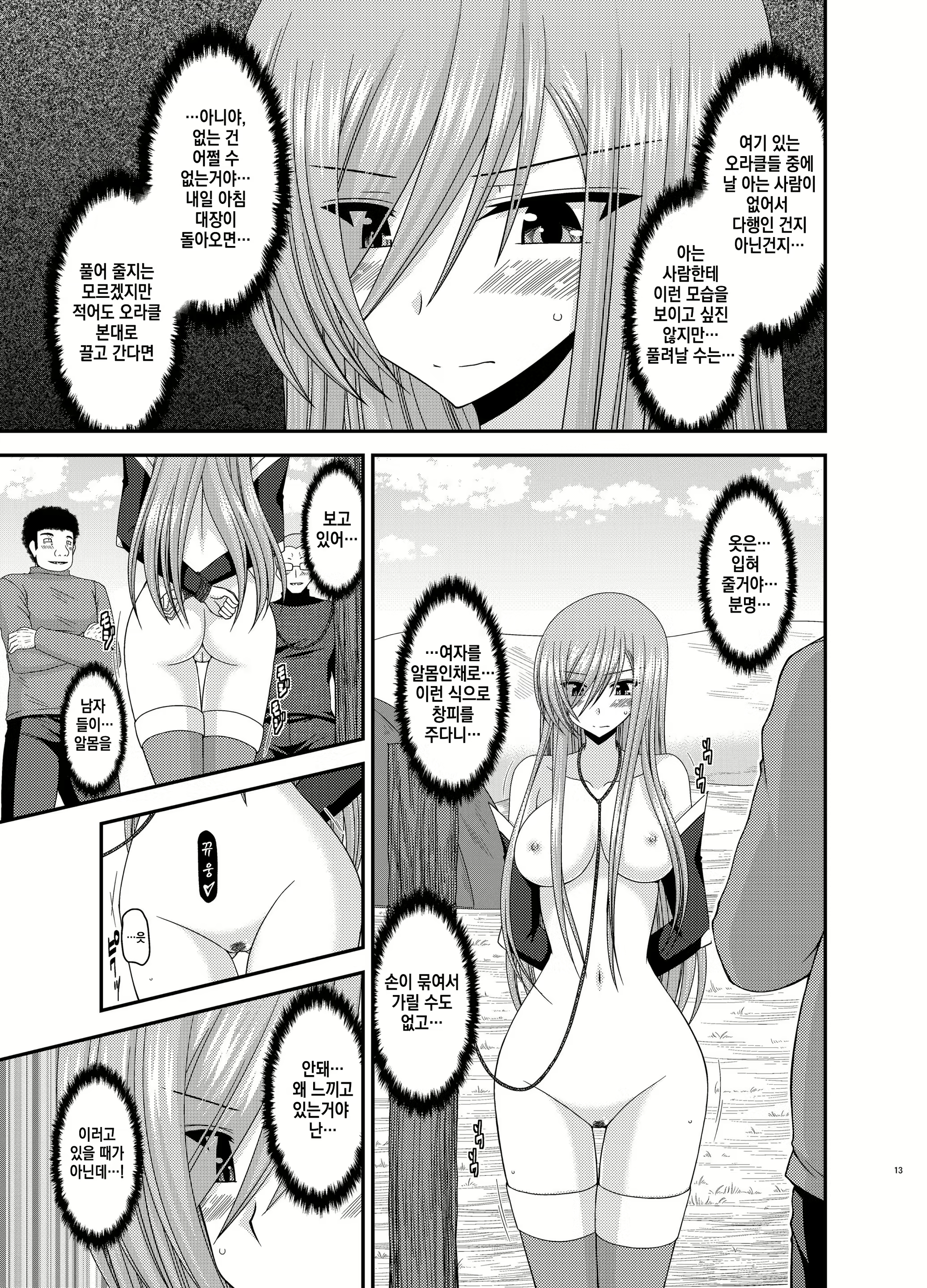 Content 2353140 - 13 페이지
