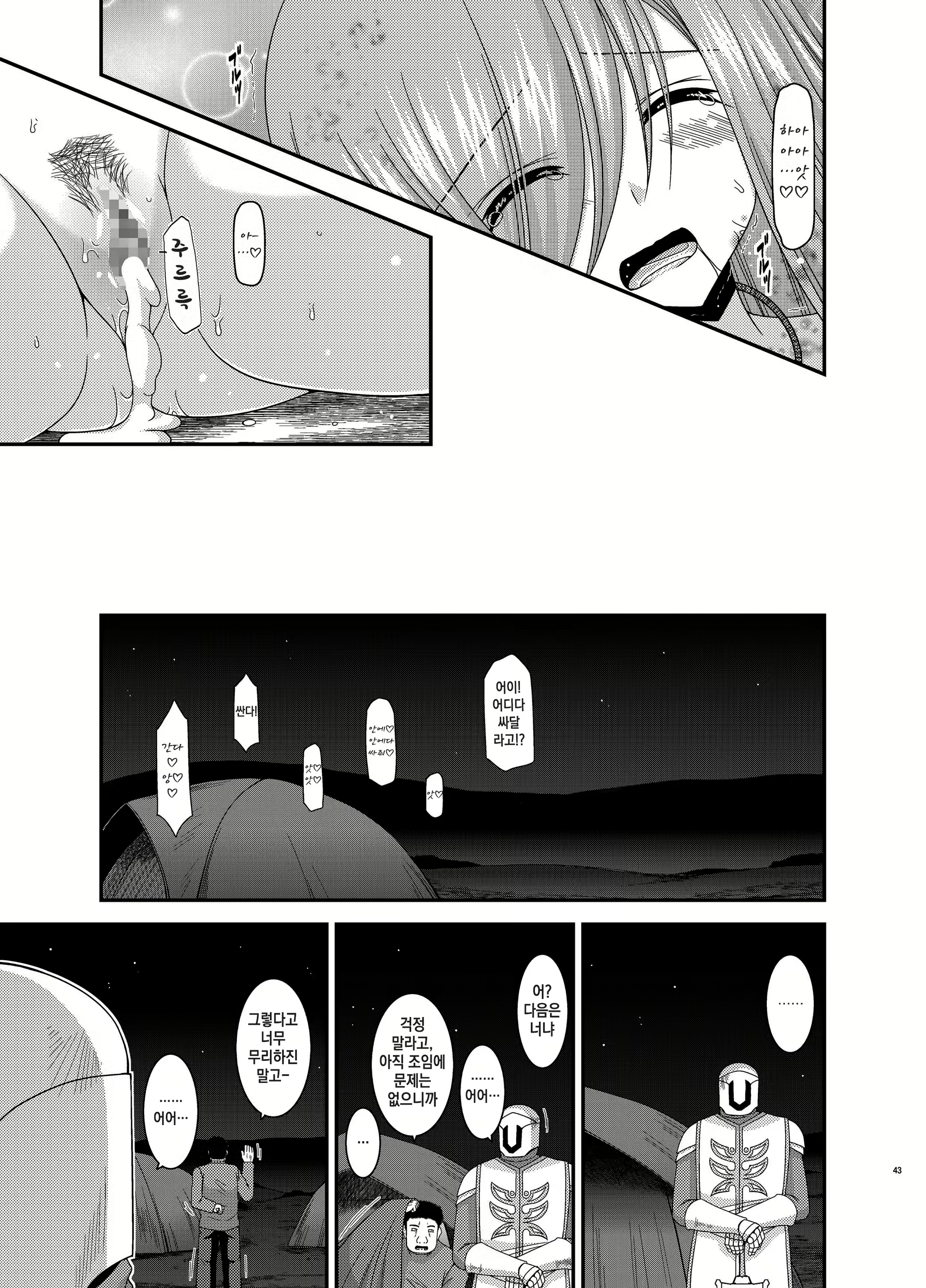 Content 2353140 - 43 페이지