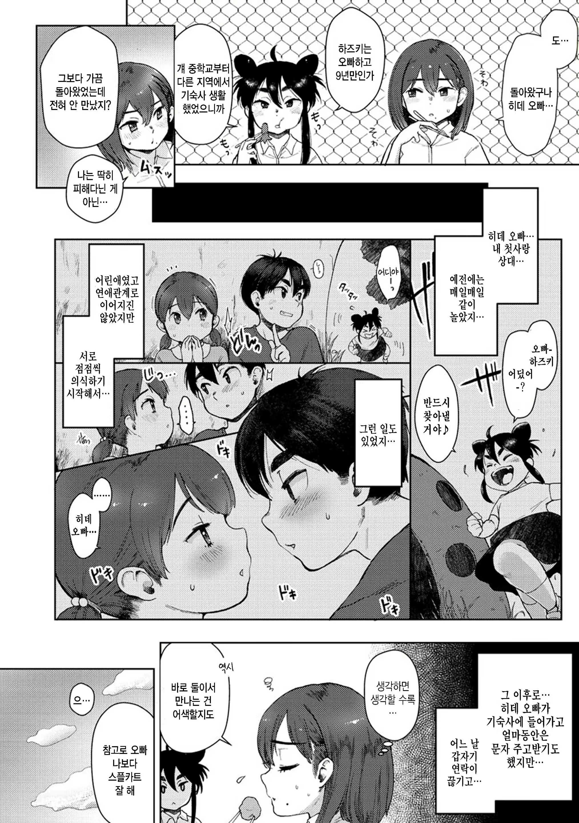 Content 2353454 - 2 페이지