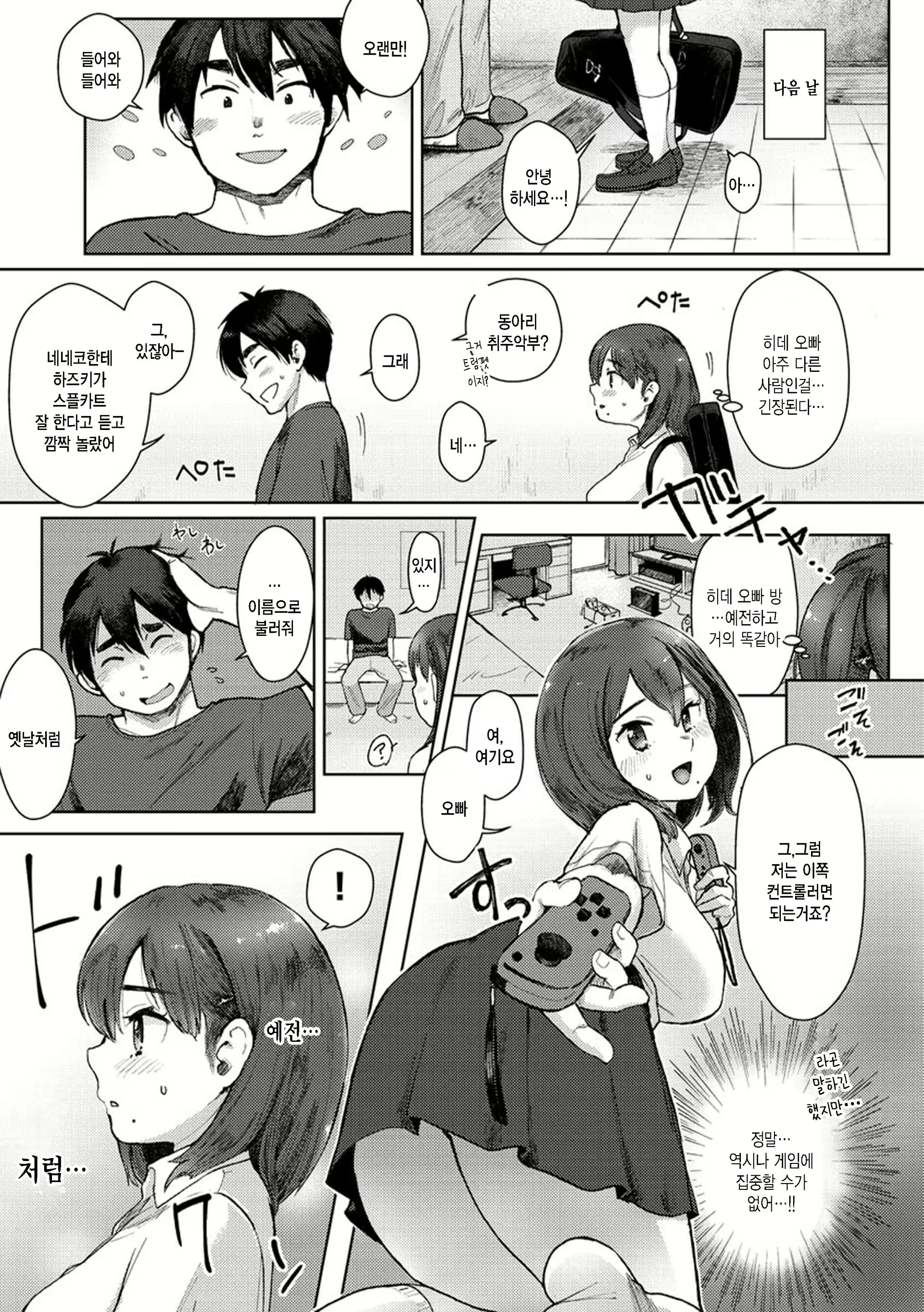 Content 2353454 - 3 페이지