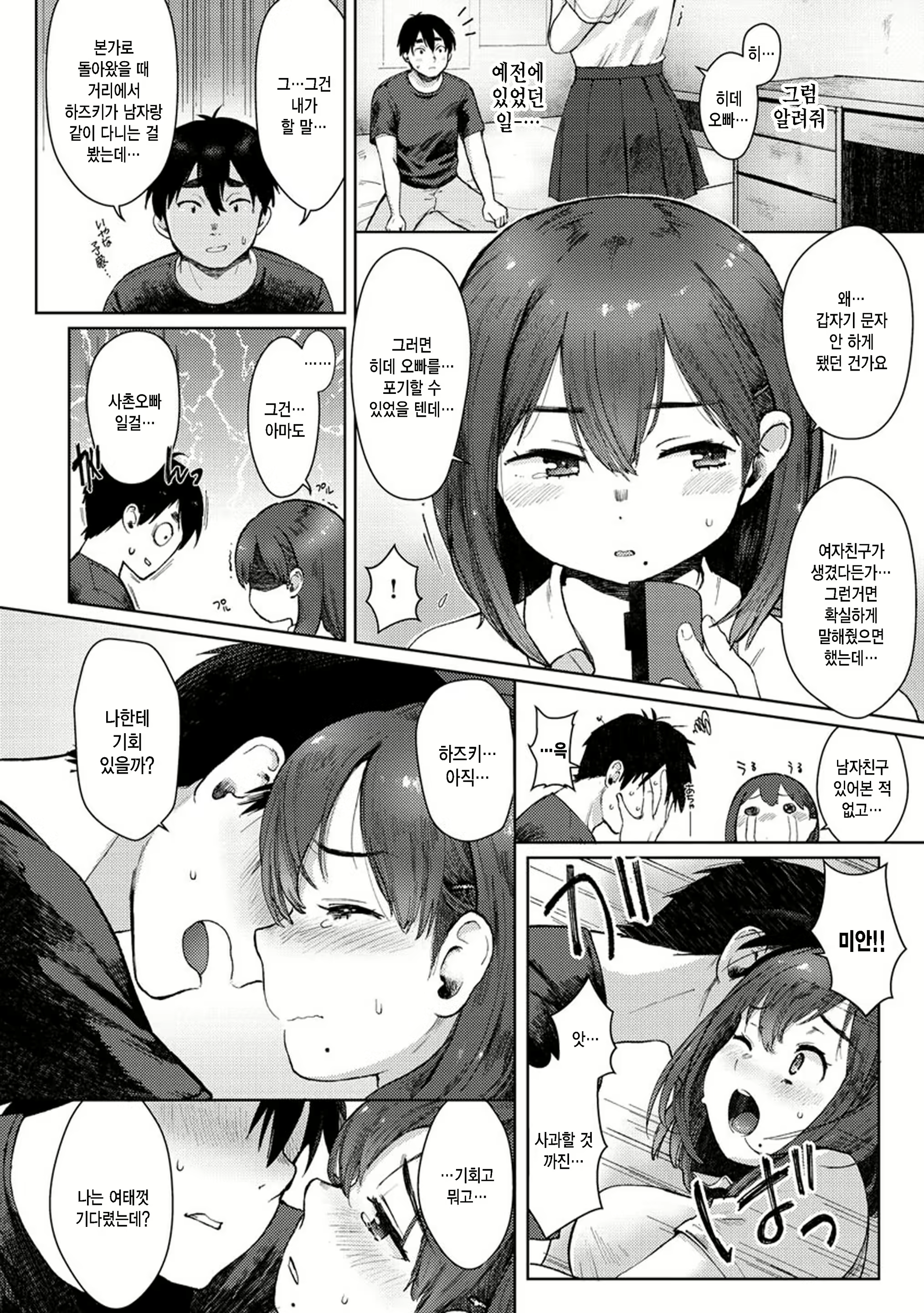 Content 2353454 - 4 페이지