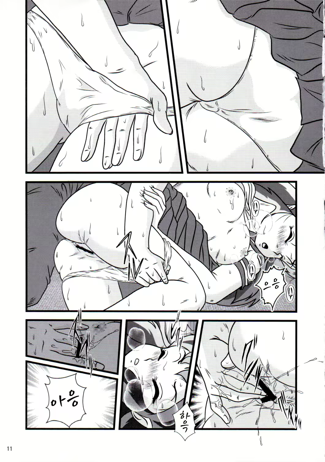 Content 2353715 - 11 페이지