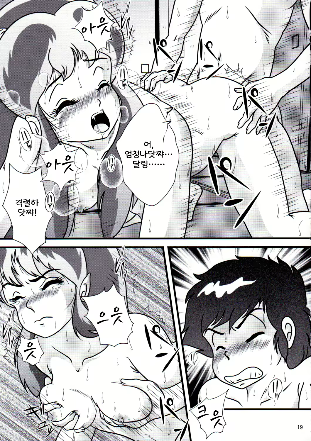 Content 2353715 - 19 페이지