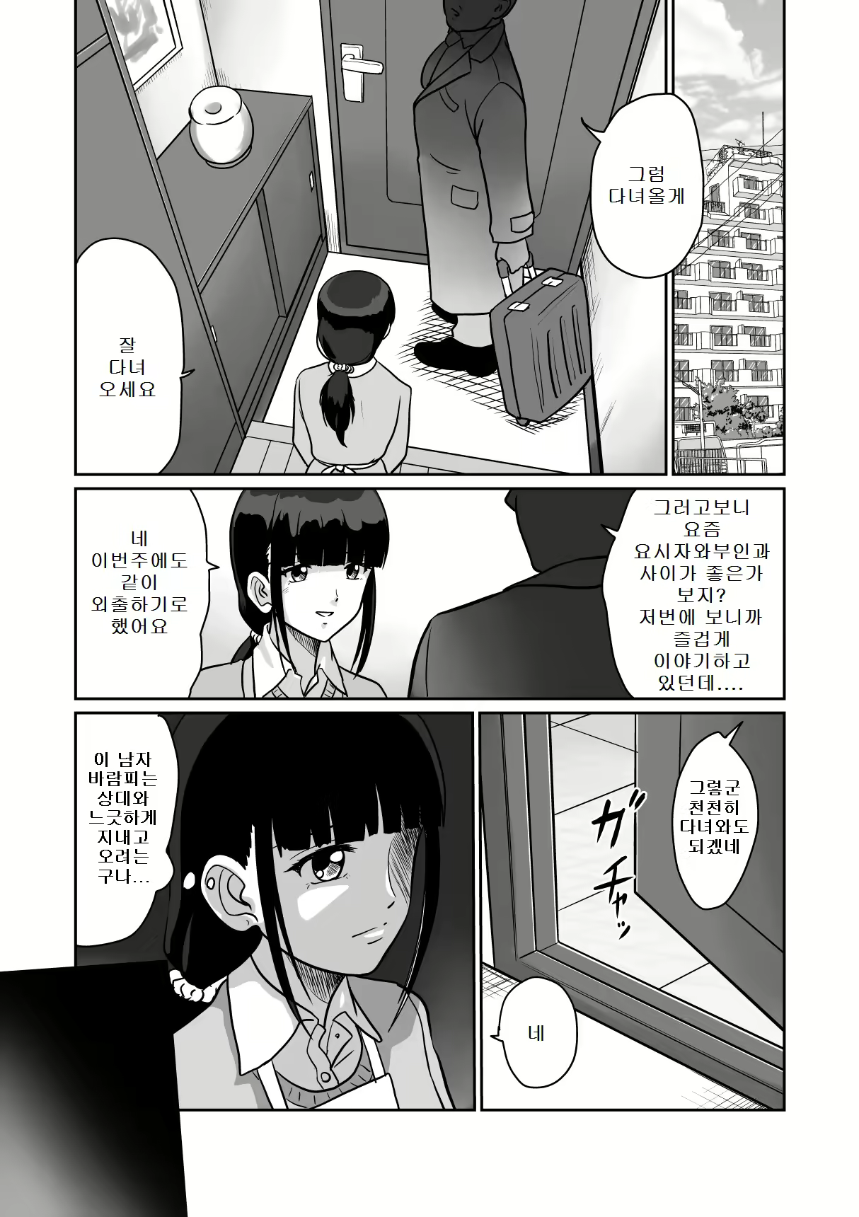 Content 2354065 - 12 페이지