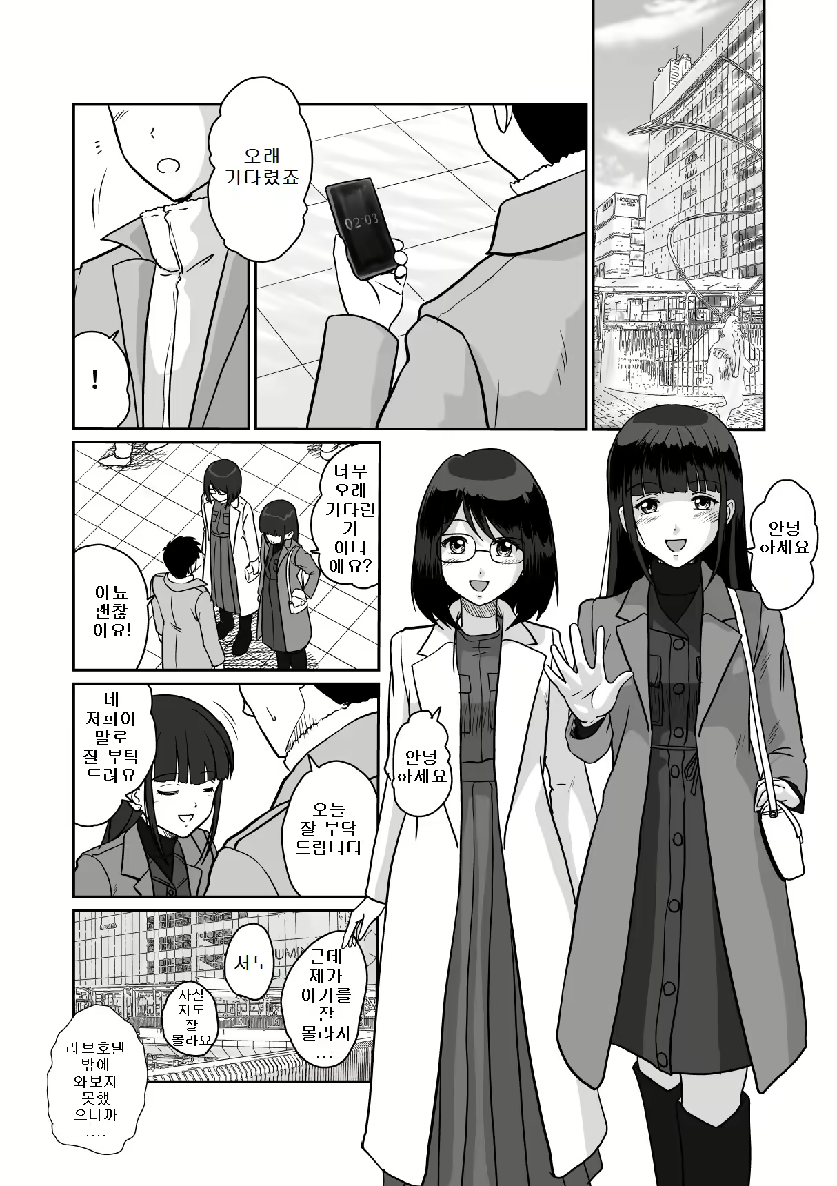 Content 2354065 - 14 페이지