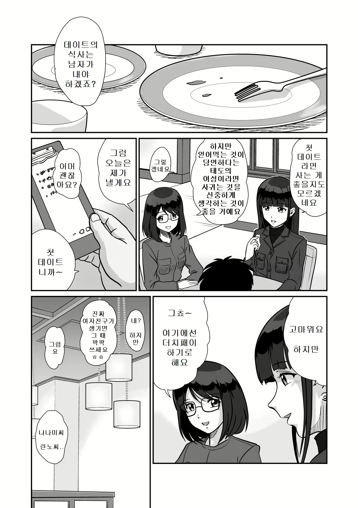 Content 2354065 - 18 페이지
