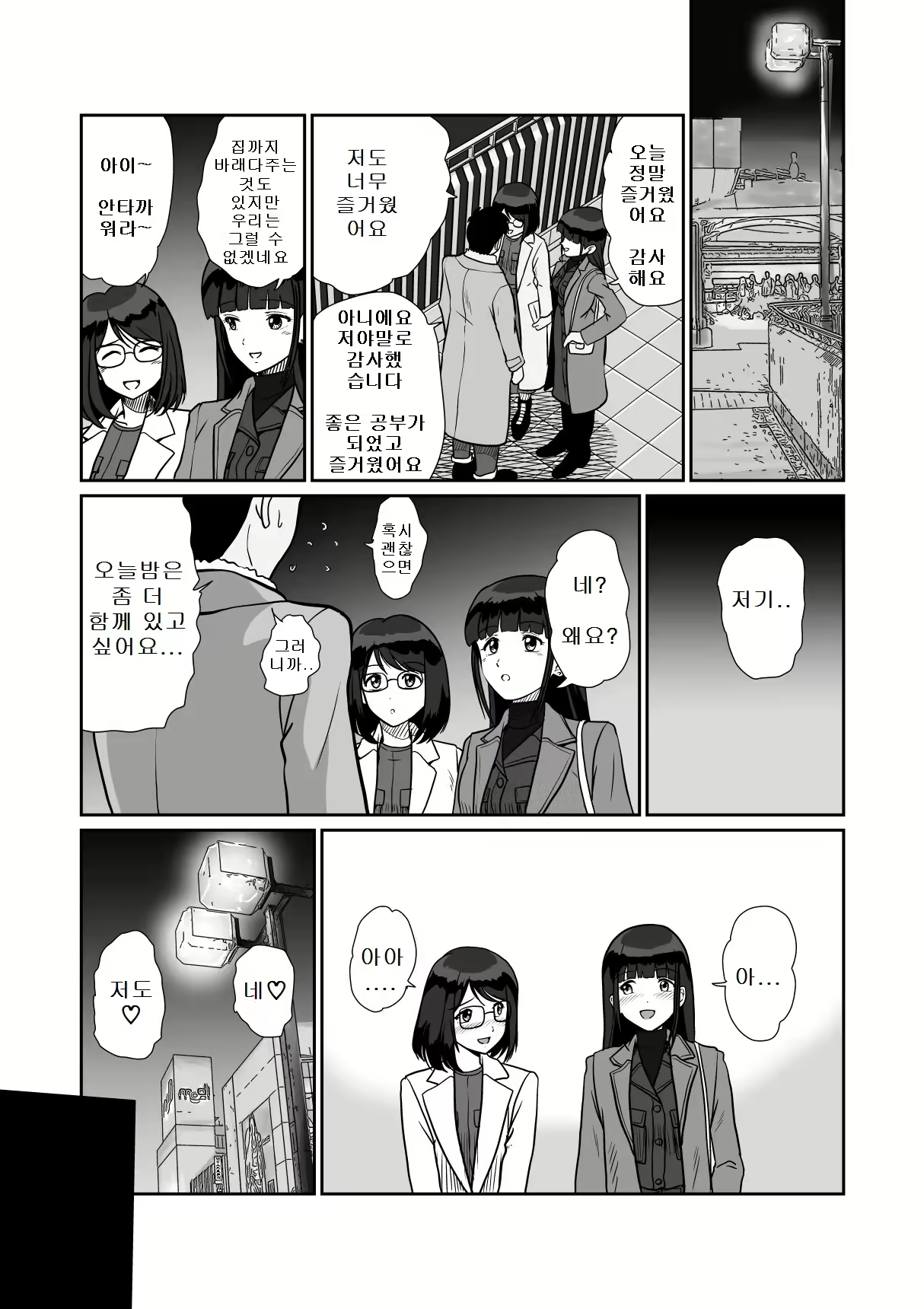 Content 2354065 - 19 페이지