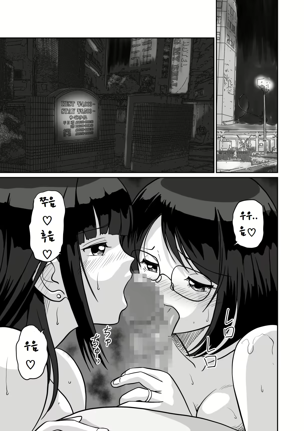 Content 2354065 - 3 페이지