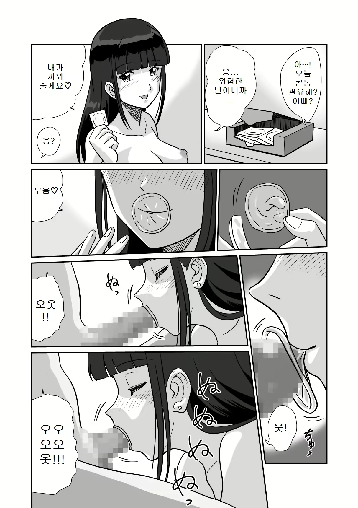 Content 2354065 - 31 페이지