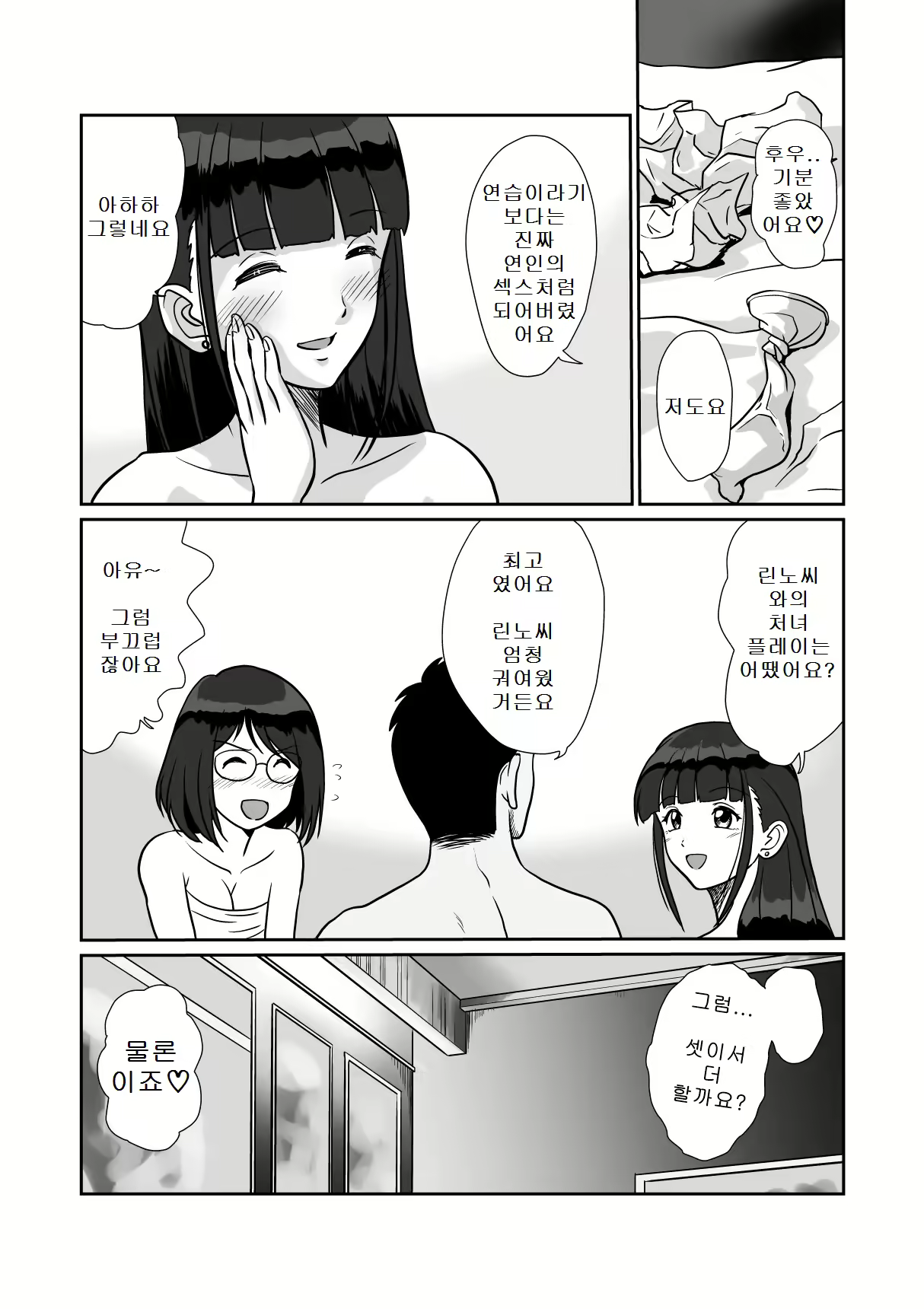 Content 2354065 - 37 페이지