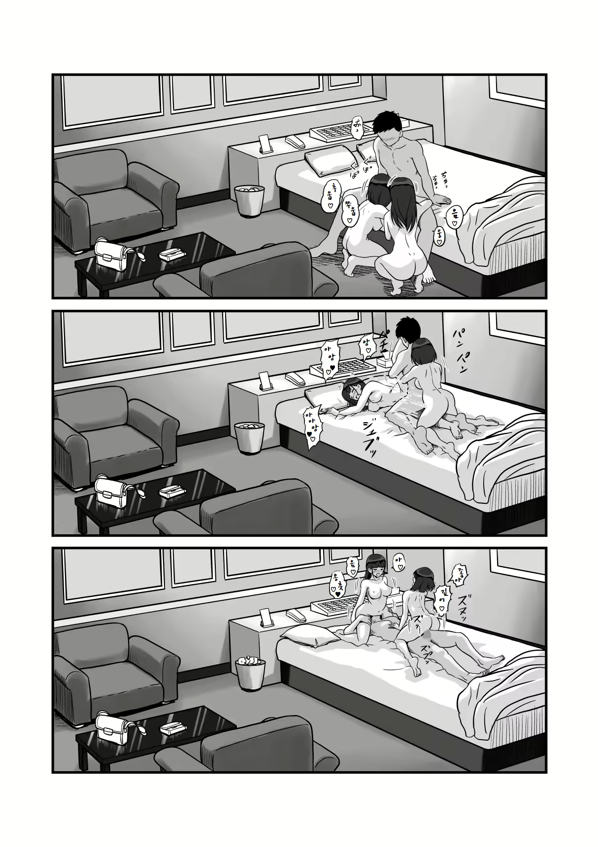 Content 2354065 - 38 페이지