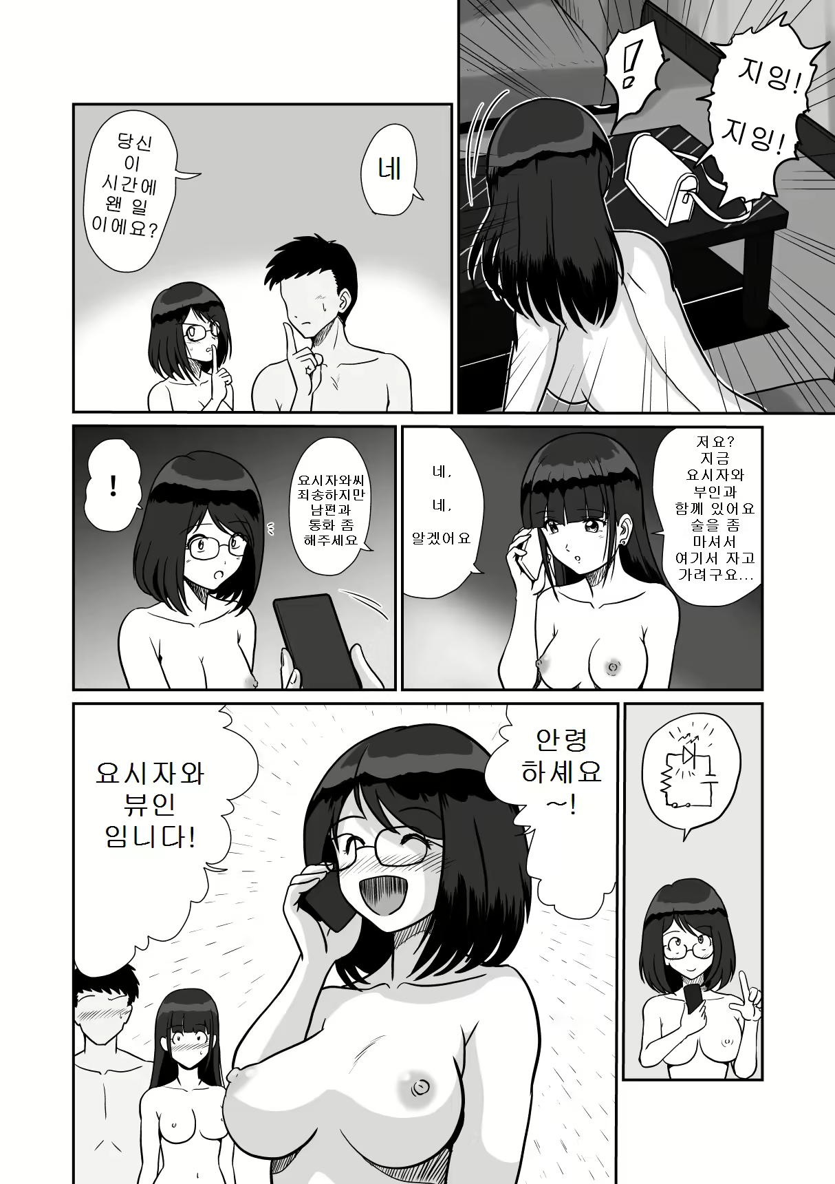 Content 2354065 - 40 페이지