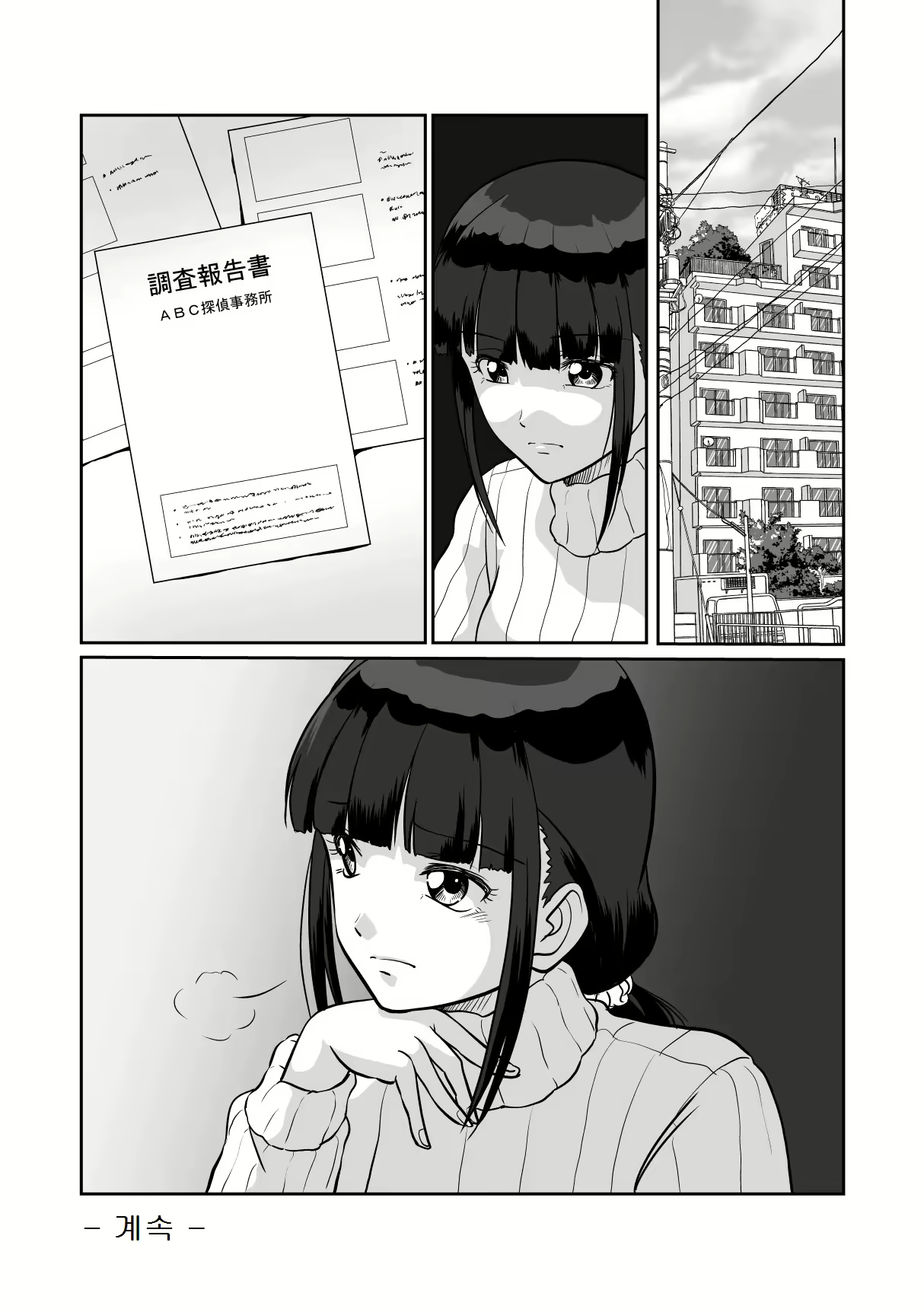Content 2354065 - 42 페이지