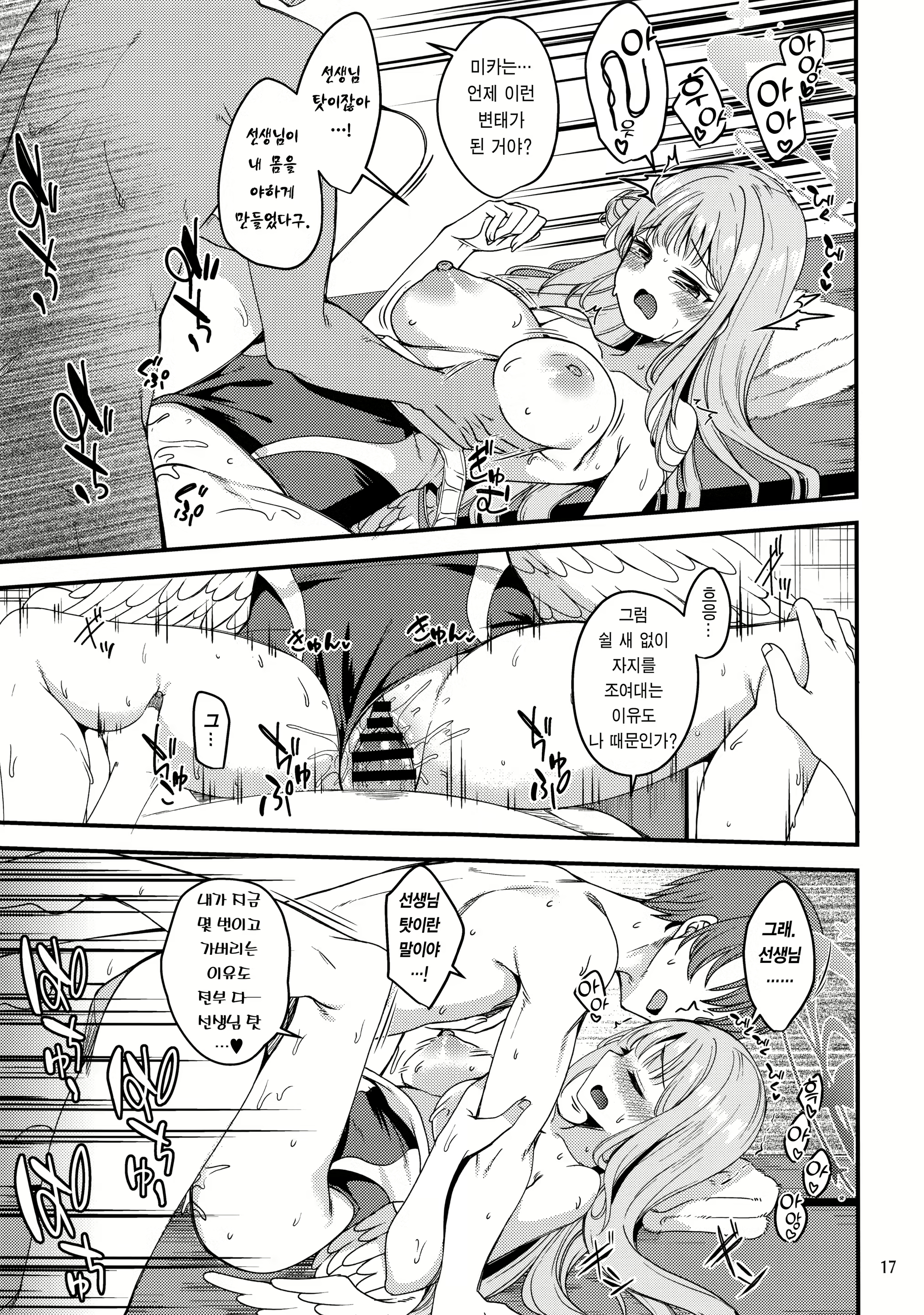 Content 2354160 - 16 페이지