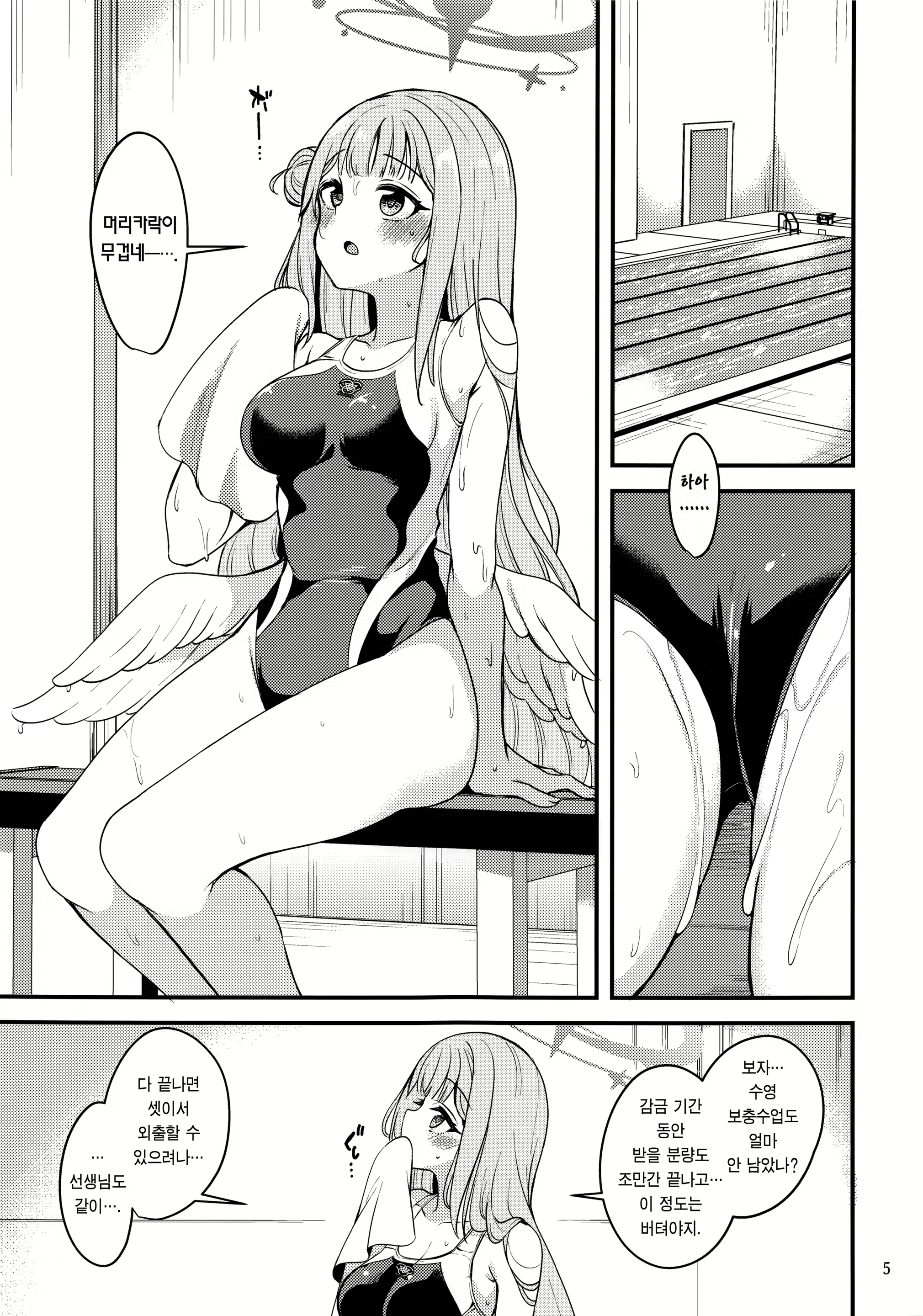 Content 2354160 - 4 페이지