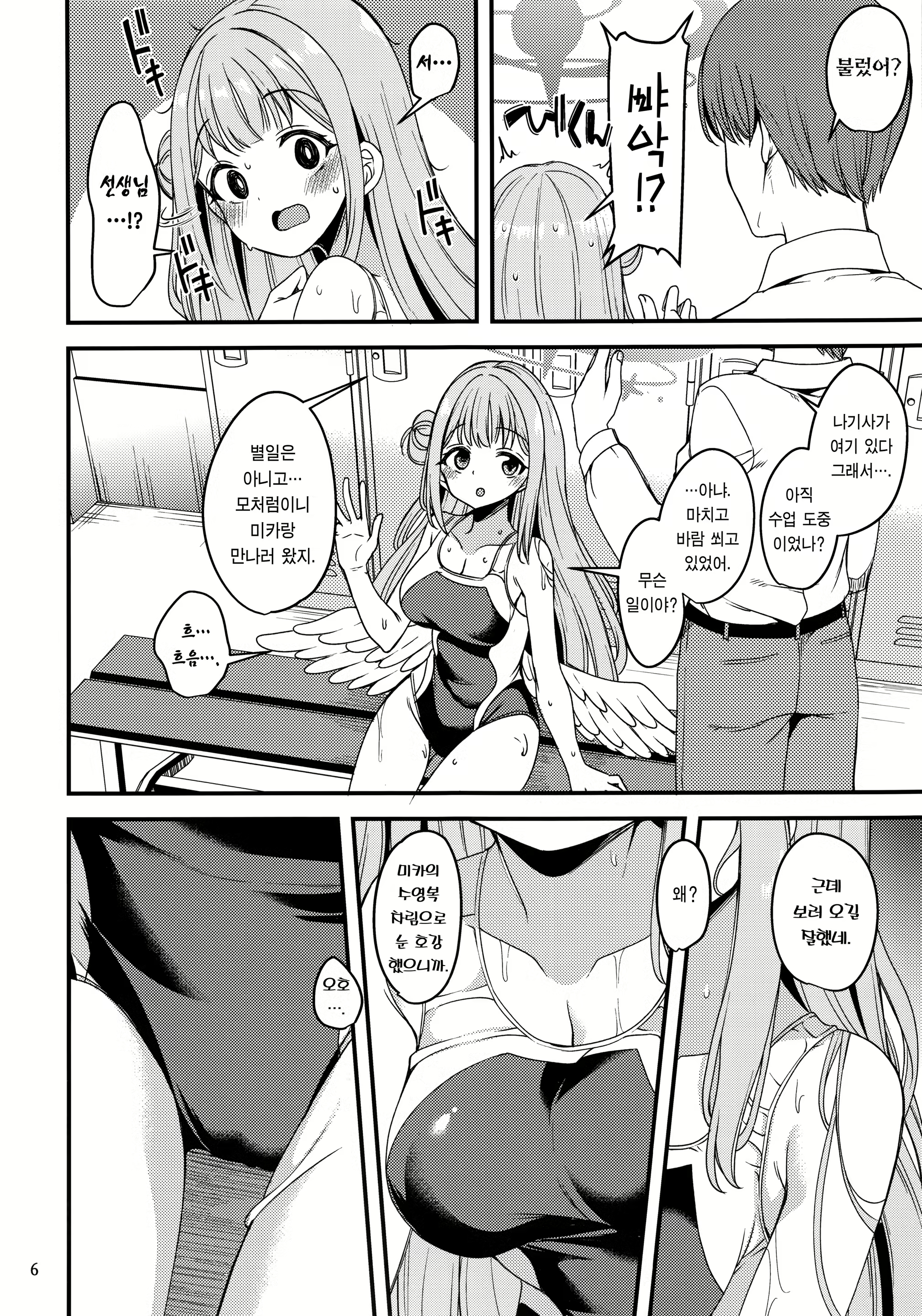 Content 2354160 - 5 페이지