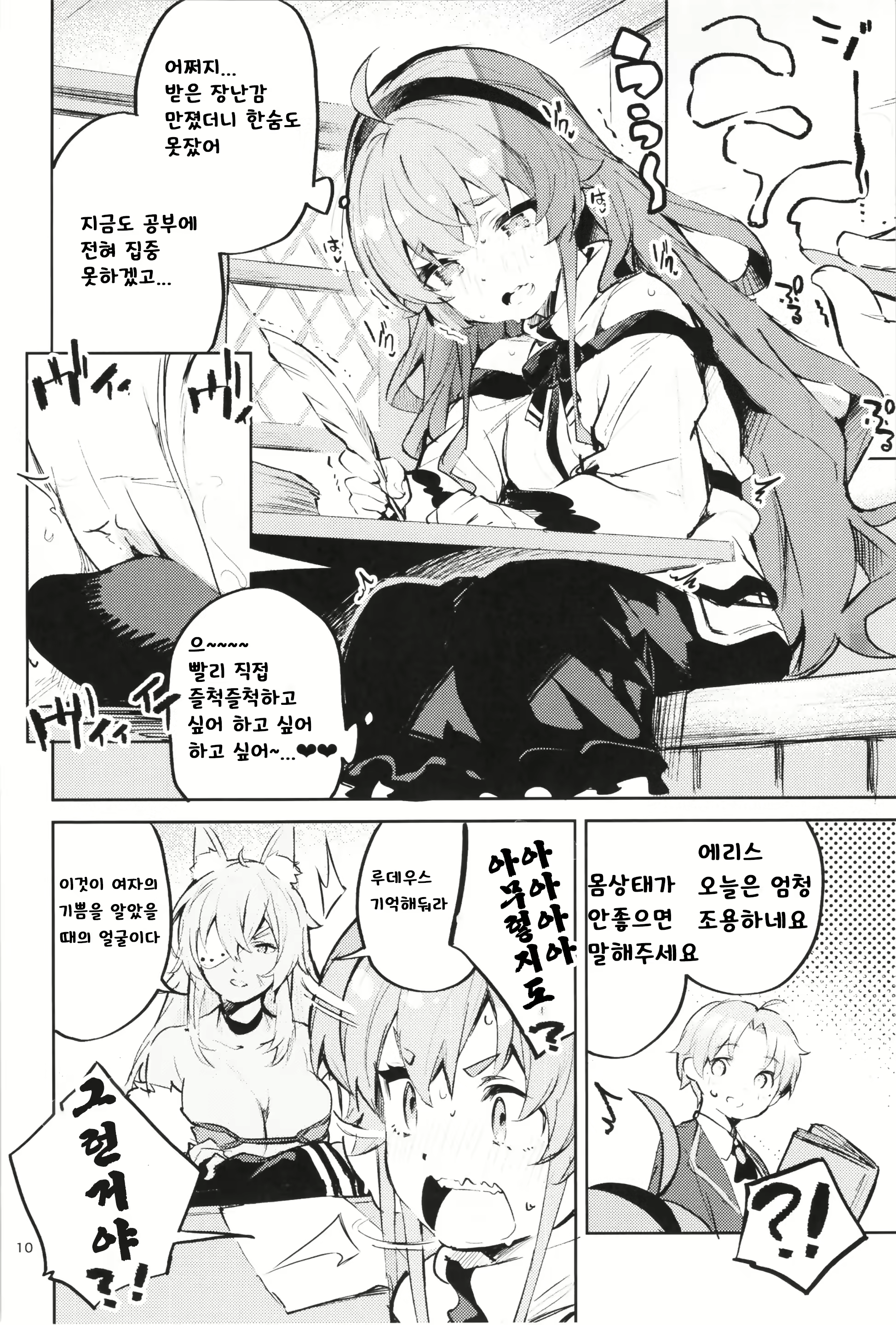 Content 2354224 - 10 페이지