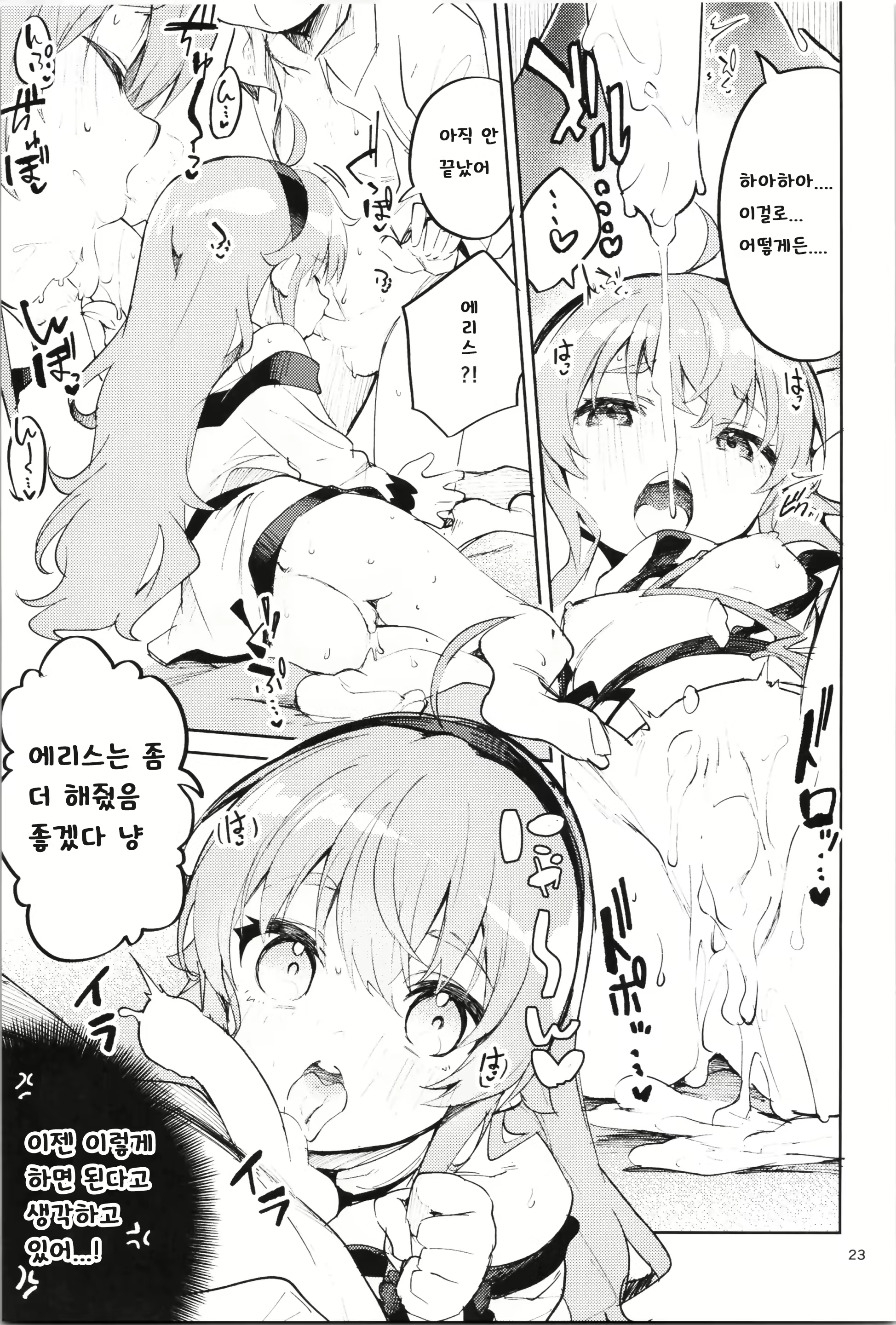 Content 2354224 - 23 페이지