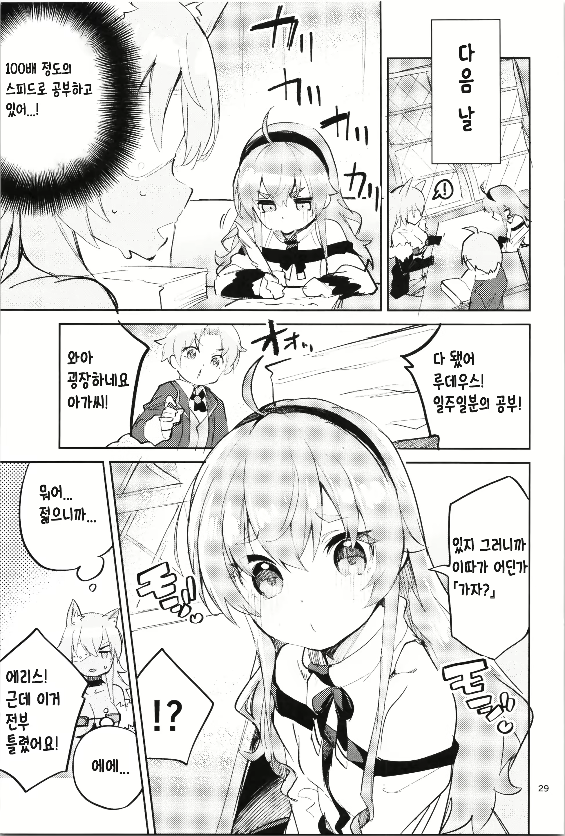 Content 2354224 - 29 페이지