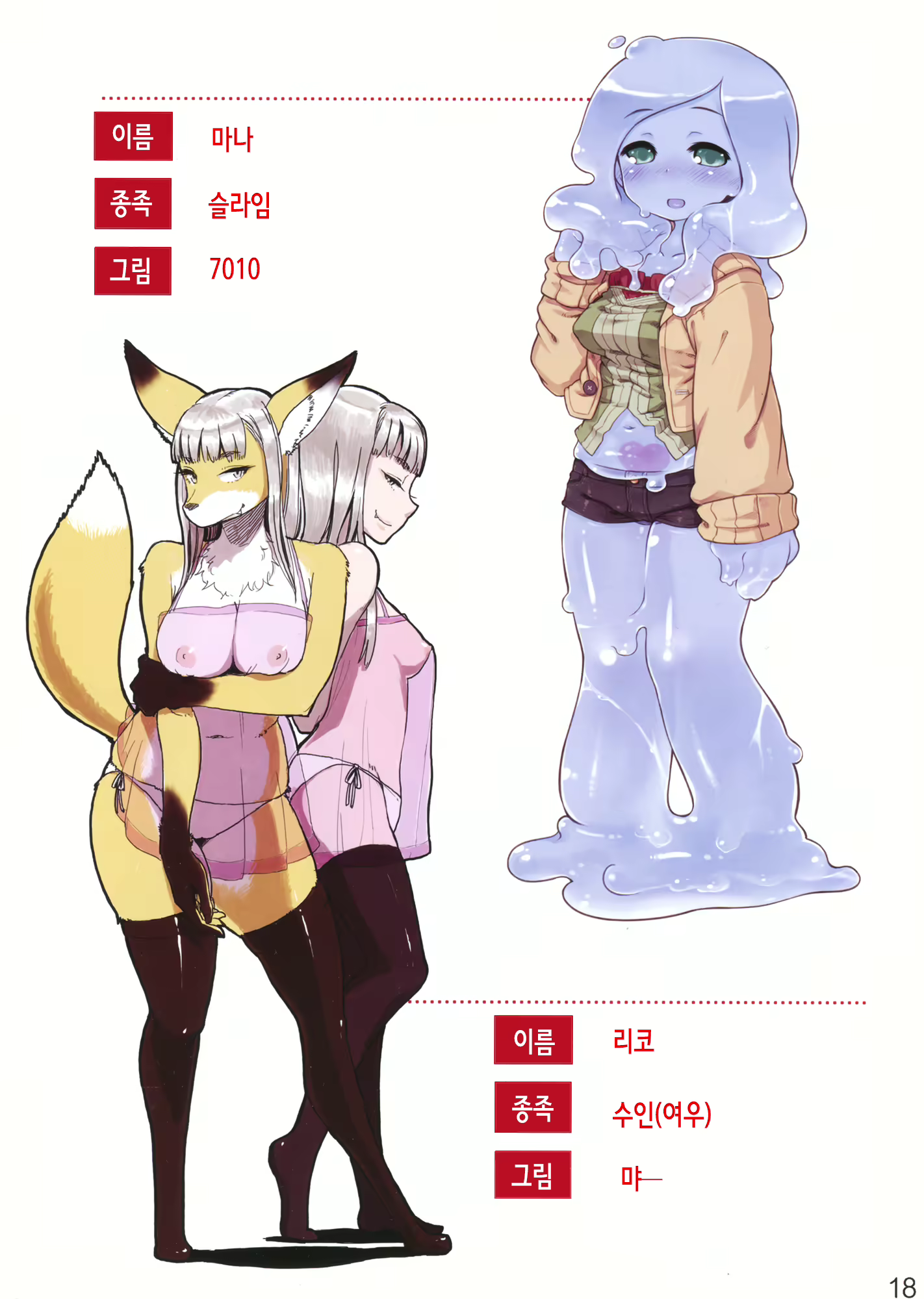 Content 2354334 - 19 페이지