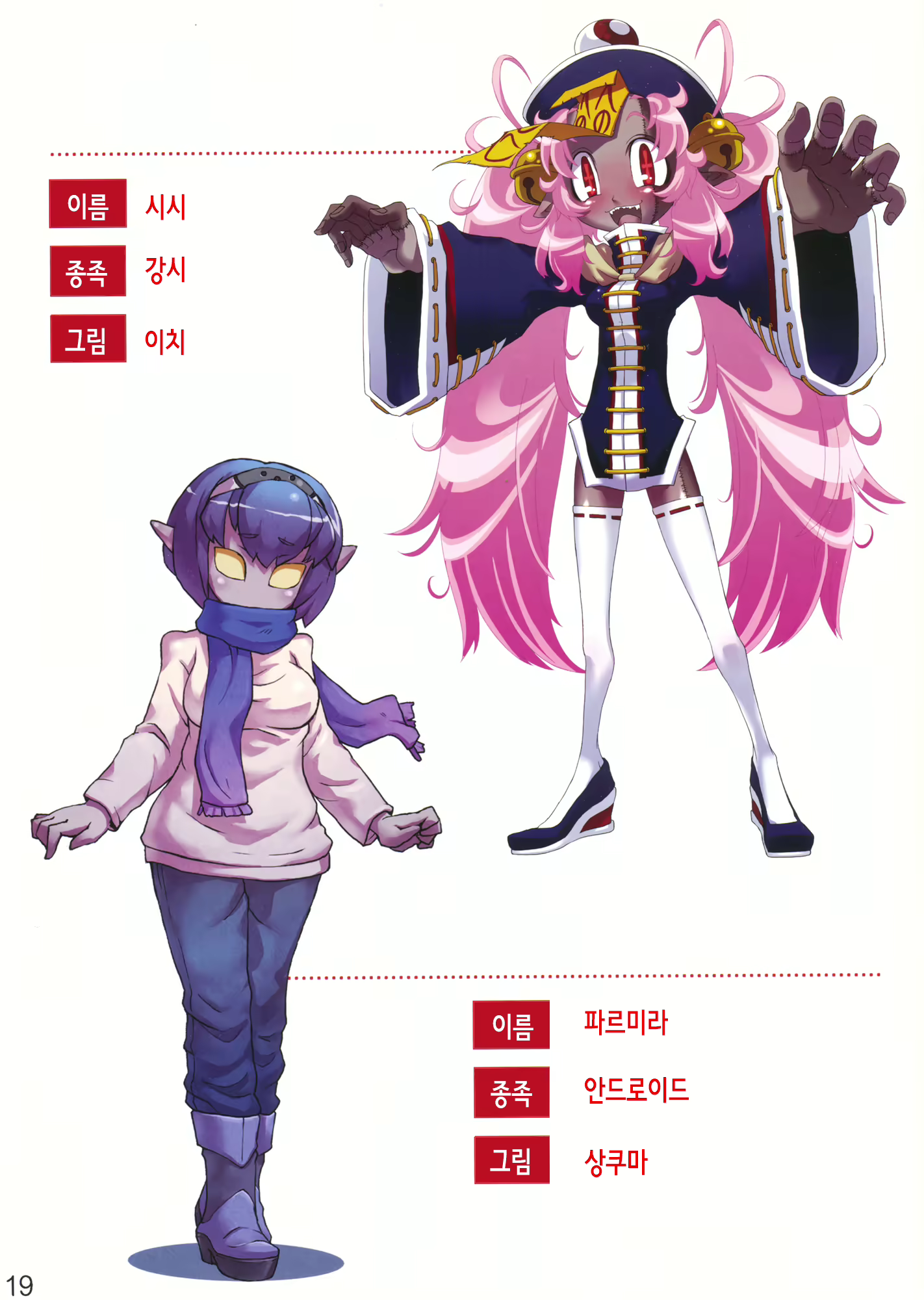 Content 2354334 - 20 페이지