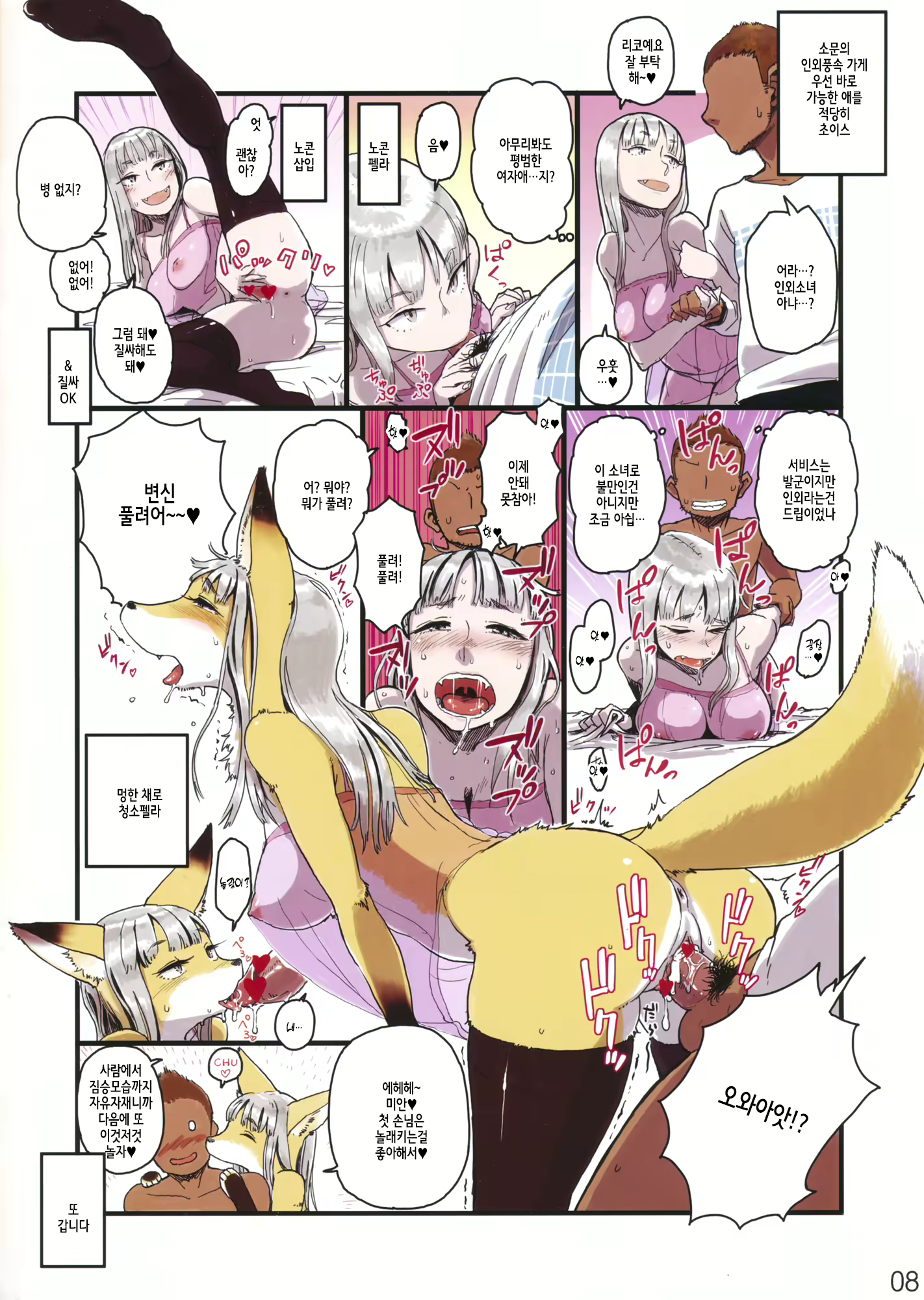 Content 2354334 - 9 페이지