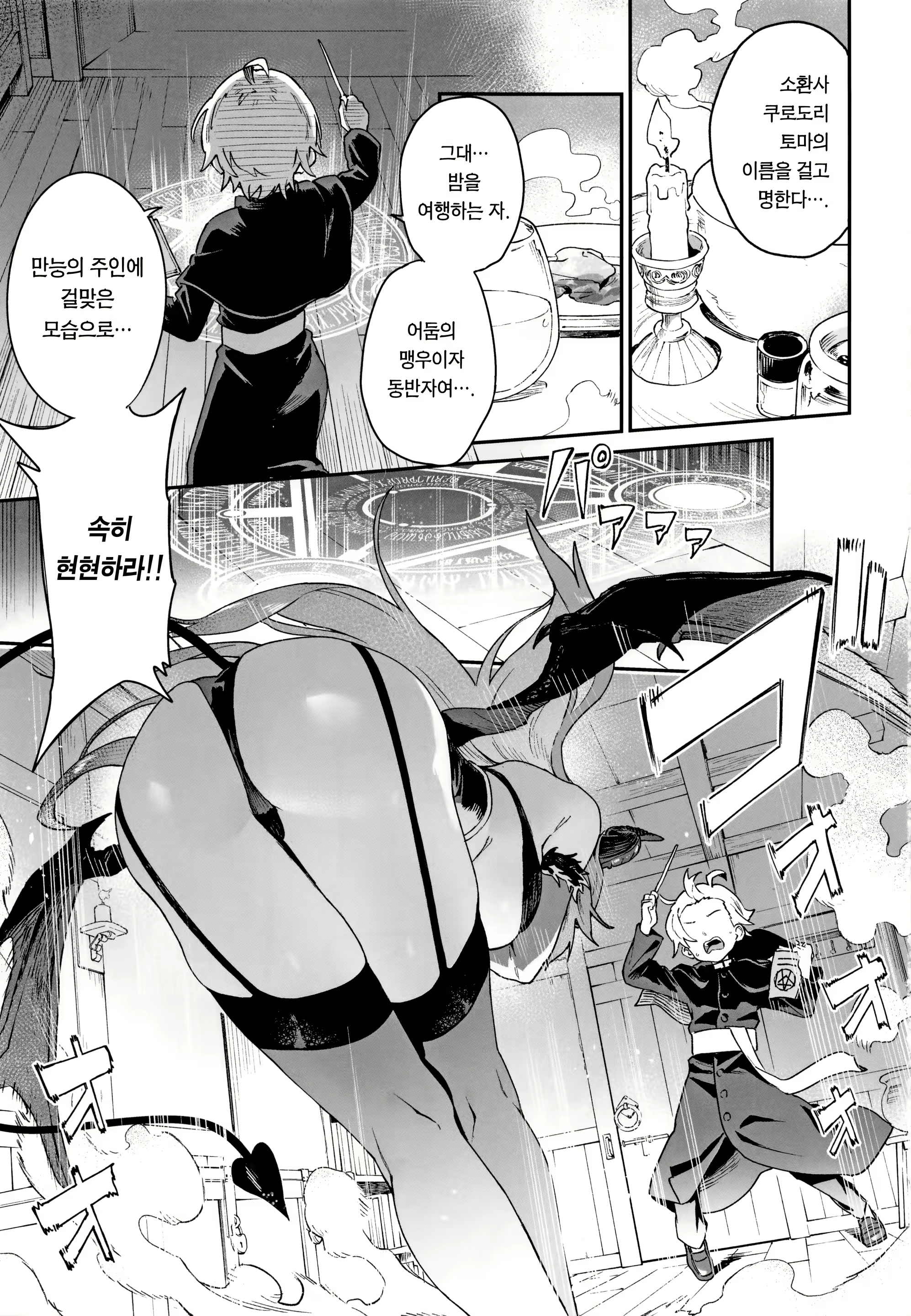 Content 2354335 - 2 페이지