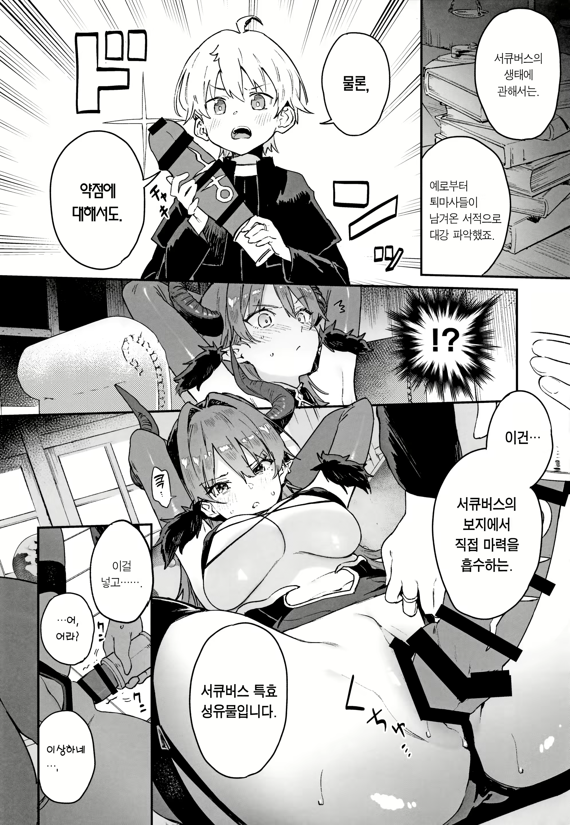 Content 2354335 - 7 페이지