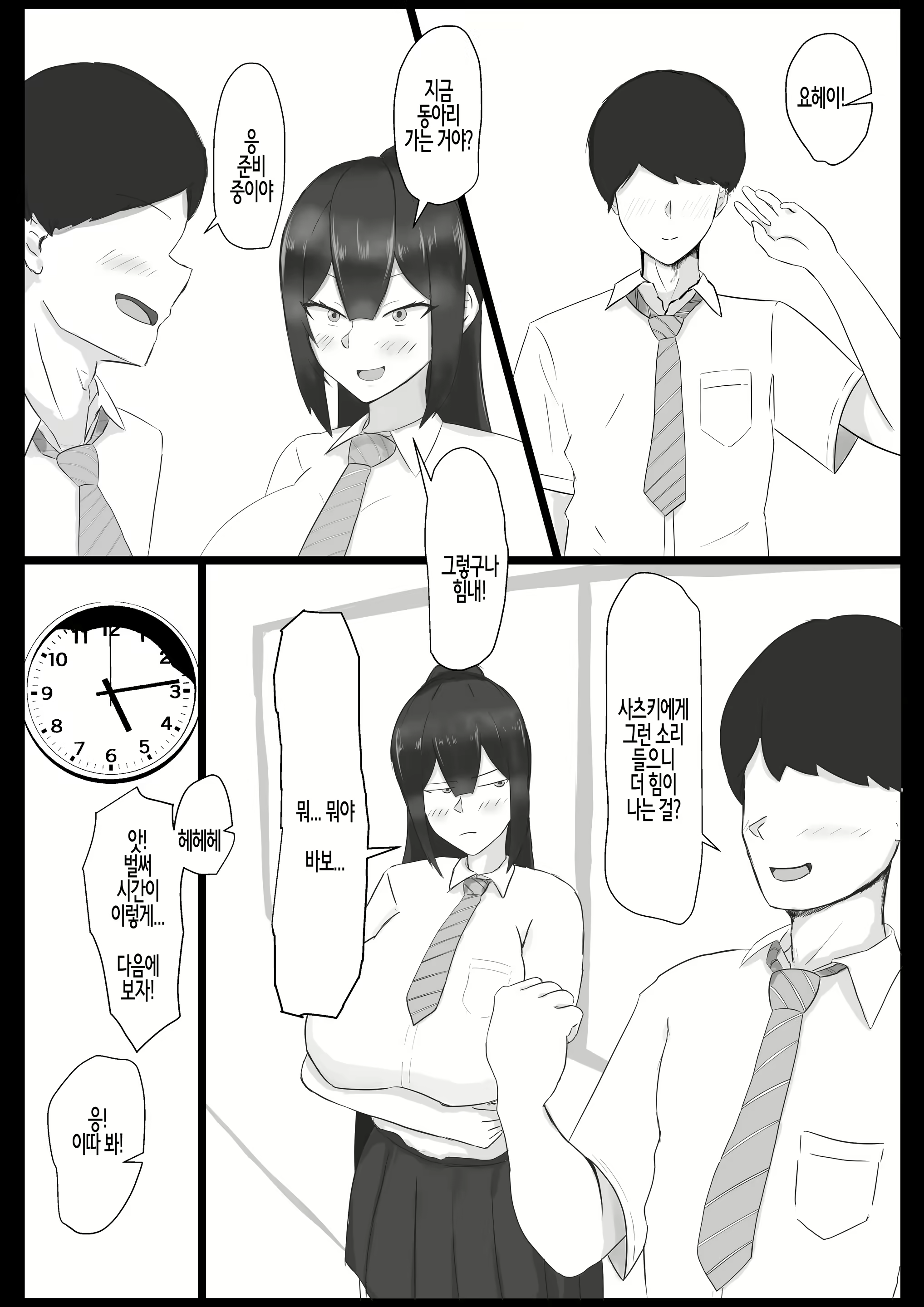Content 2354583 - 3 페이지