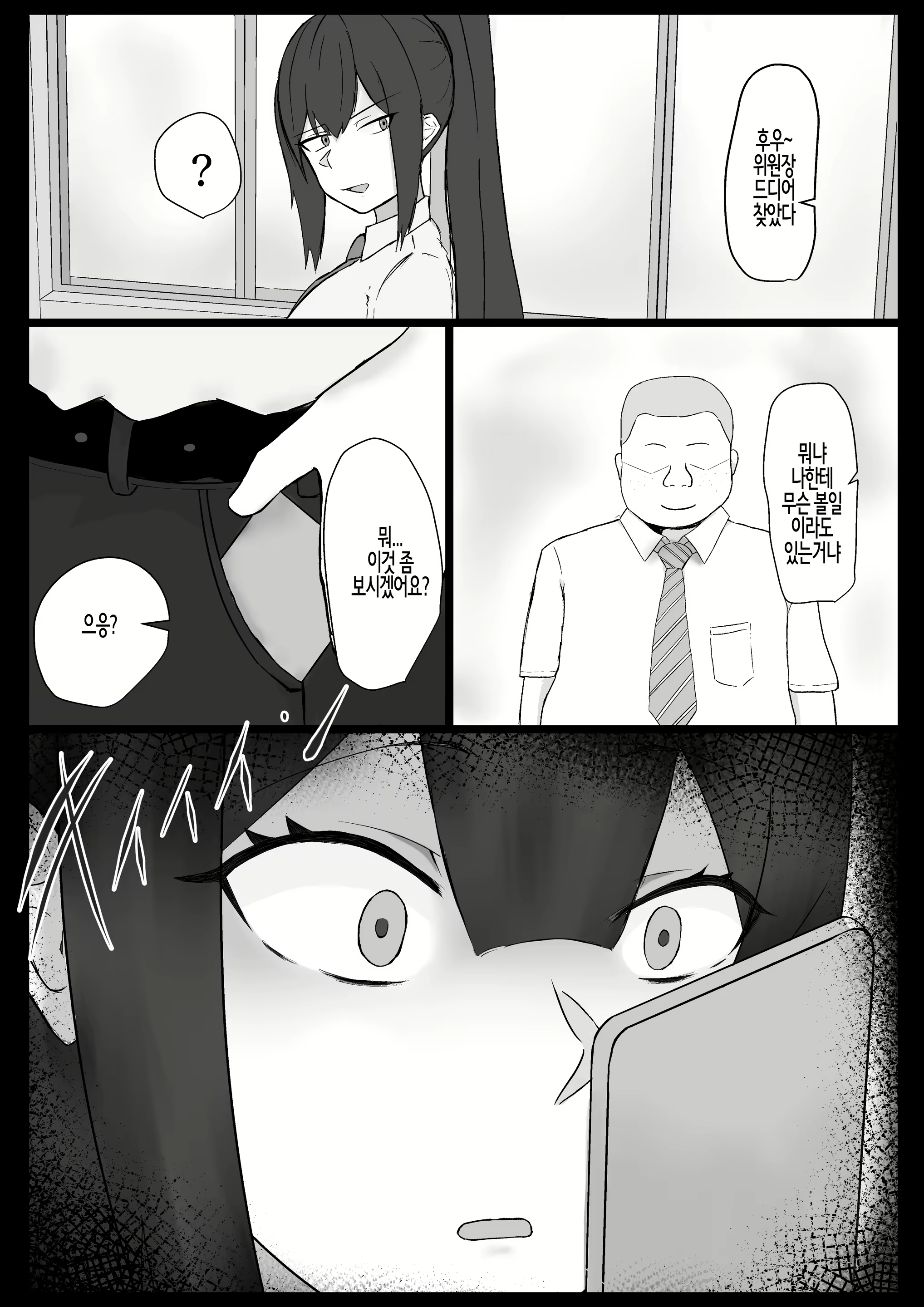 Content 2354583 - 6 페이지