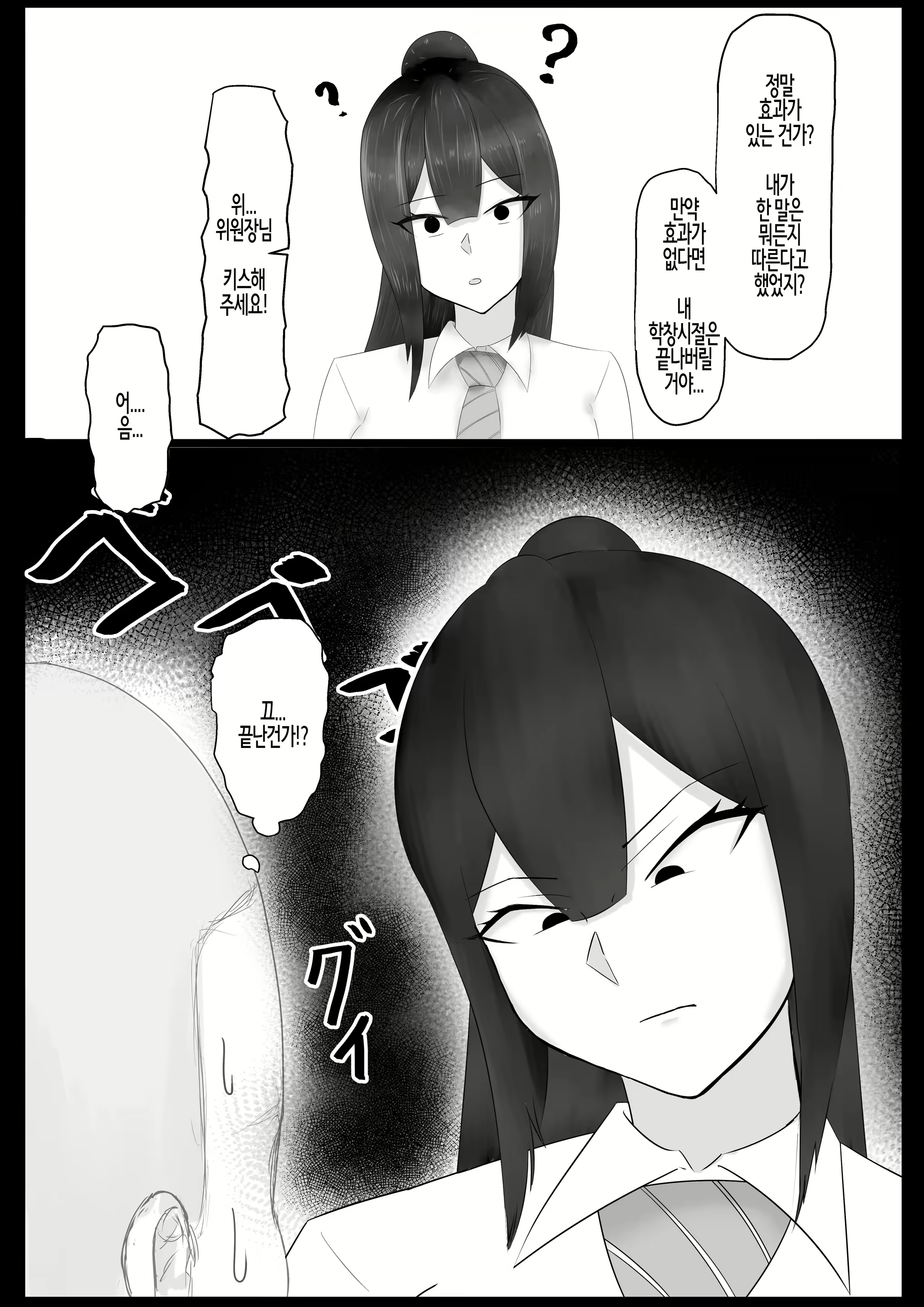 Content 2354583 - 8 페이지