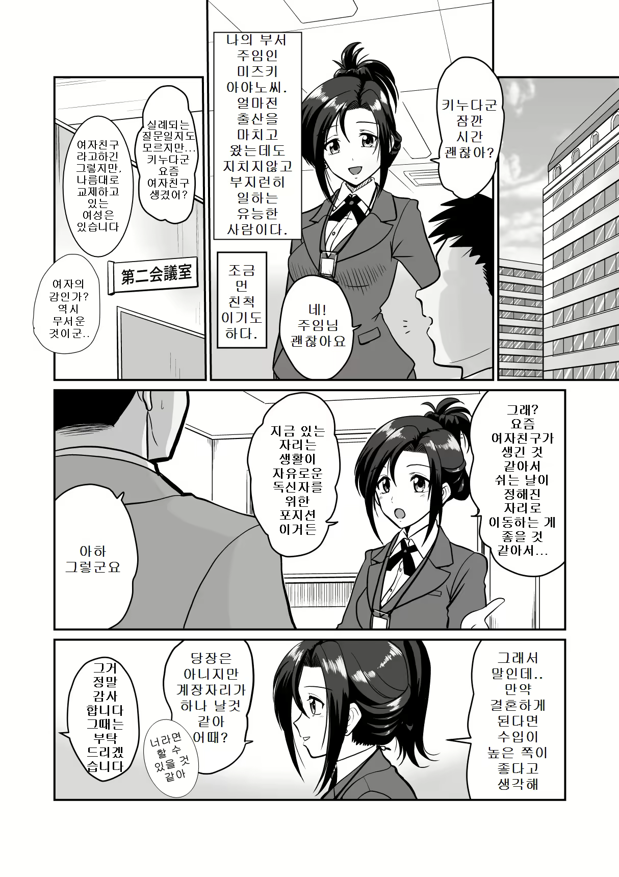 Content 2354853 - 15 페이지