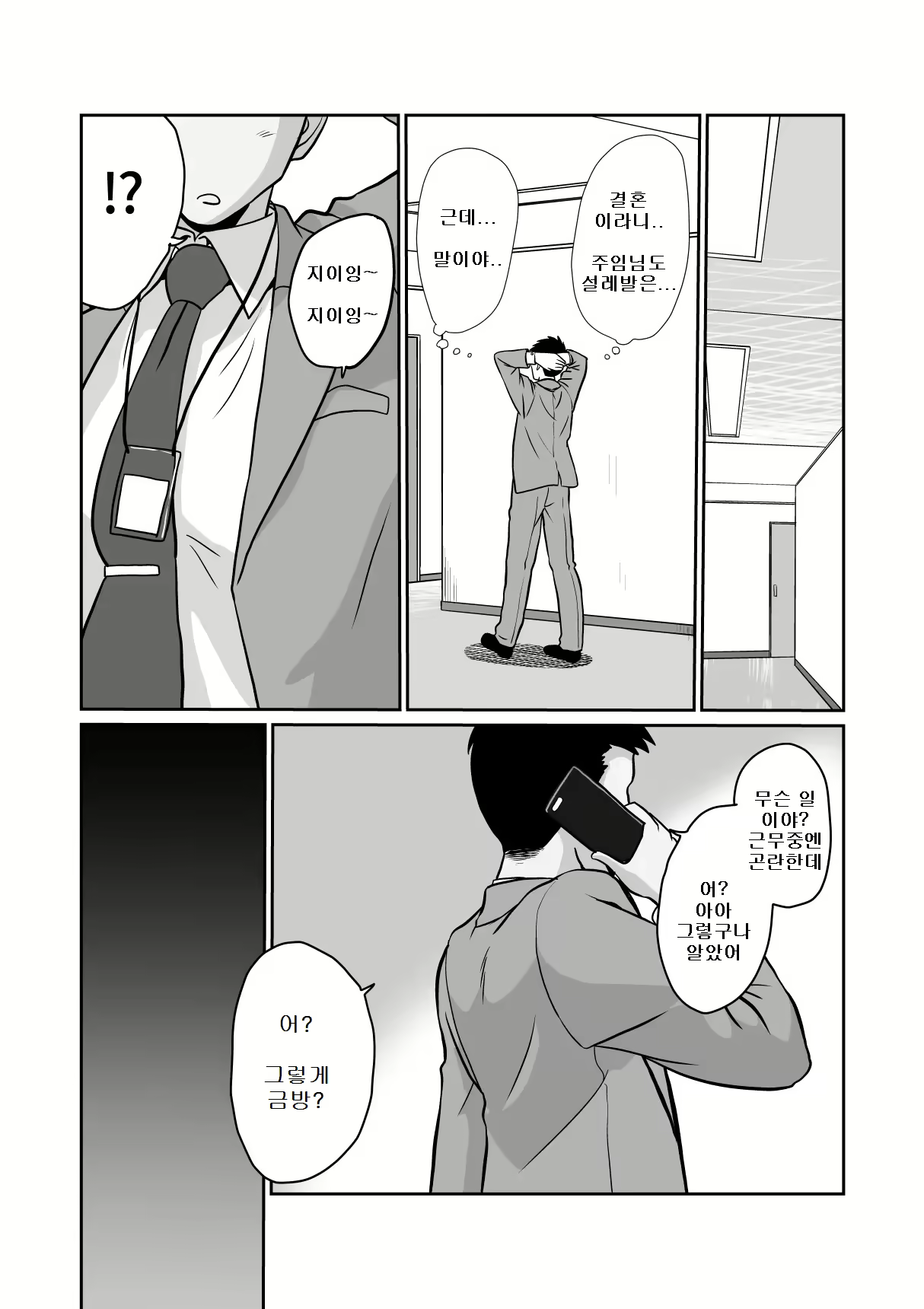 Content 2354853 - 16 페이지