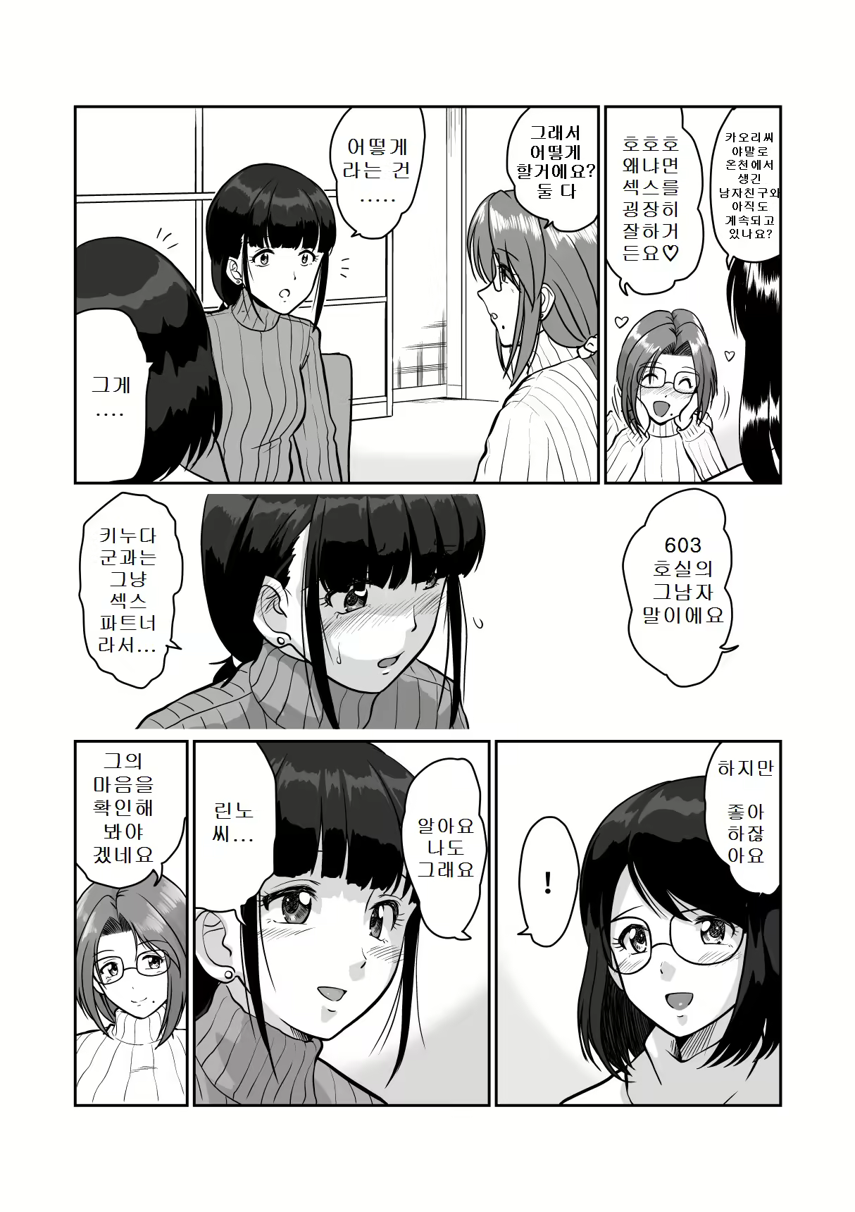Content 2354853 - 18 페이지