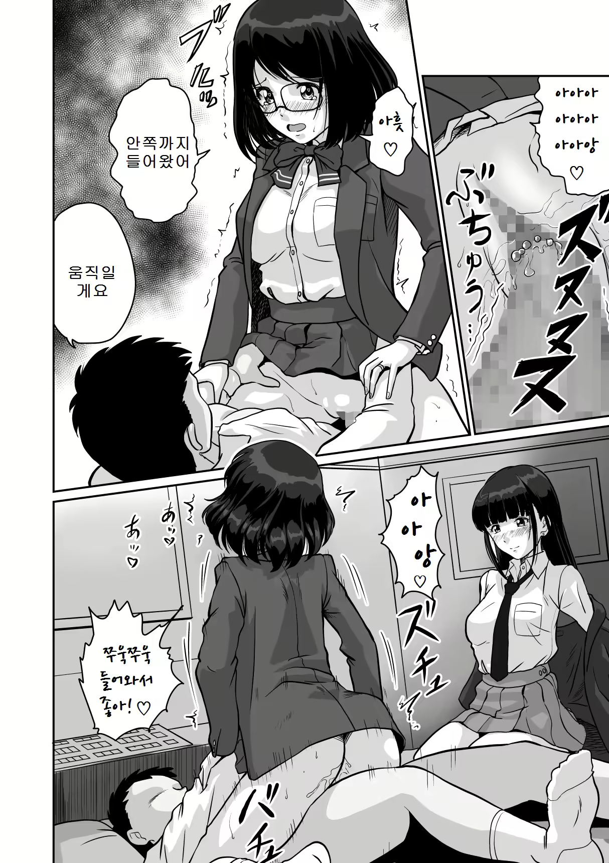 Content 2354853 - 9 페이지