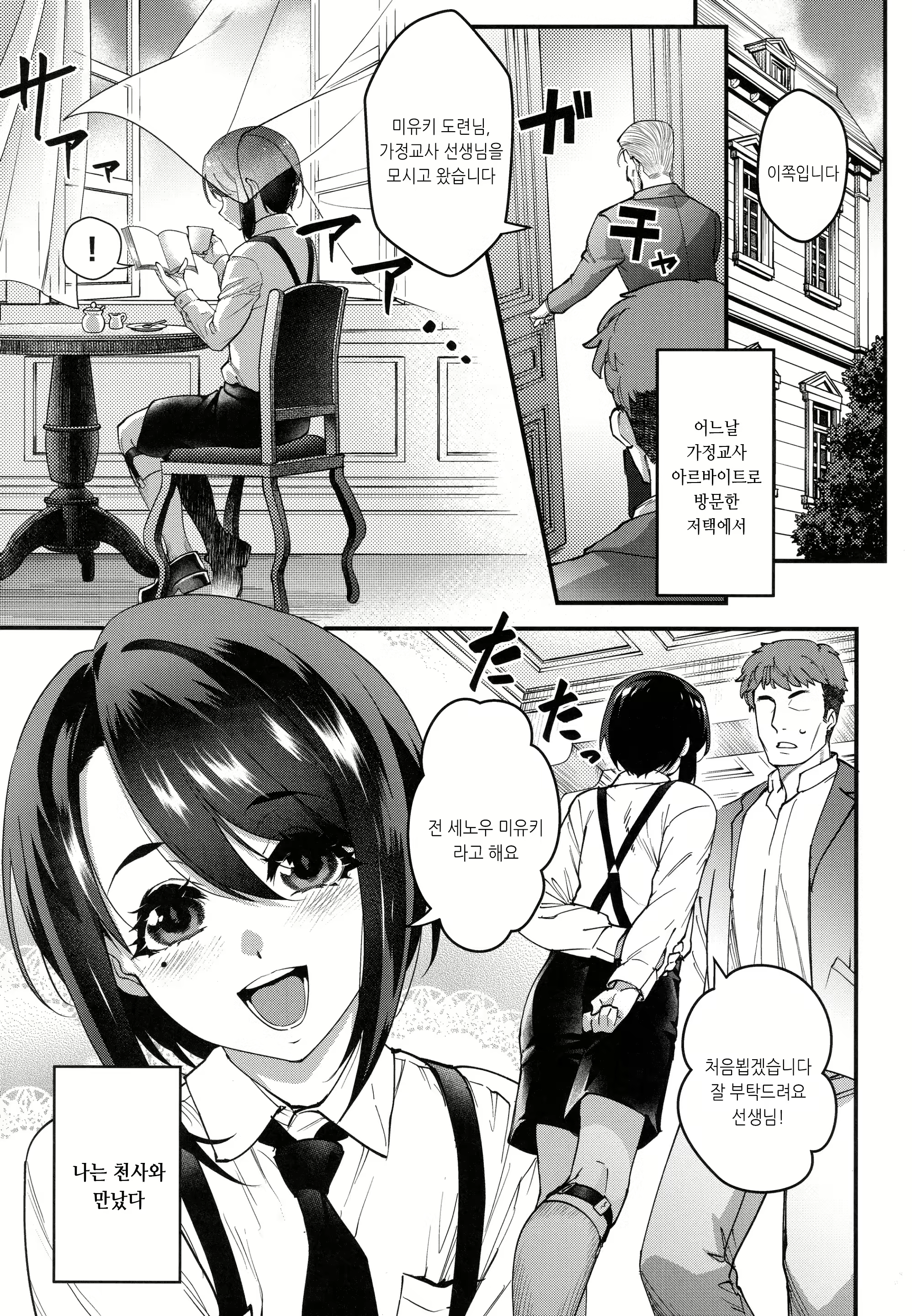 Content 2355155 - 6 페이지