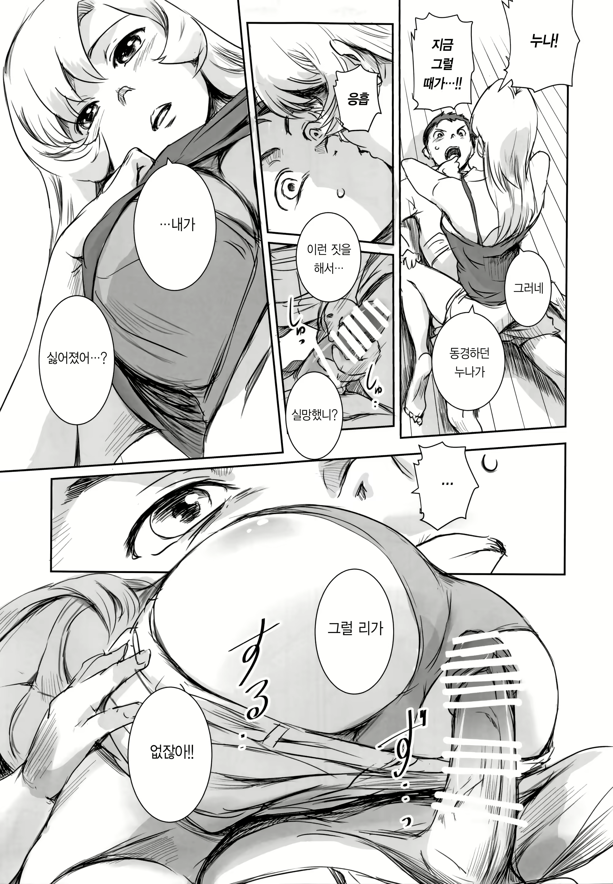 Content 2355307 - 10 페이지