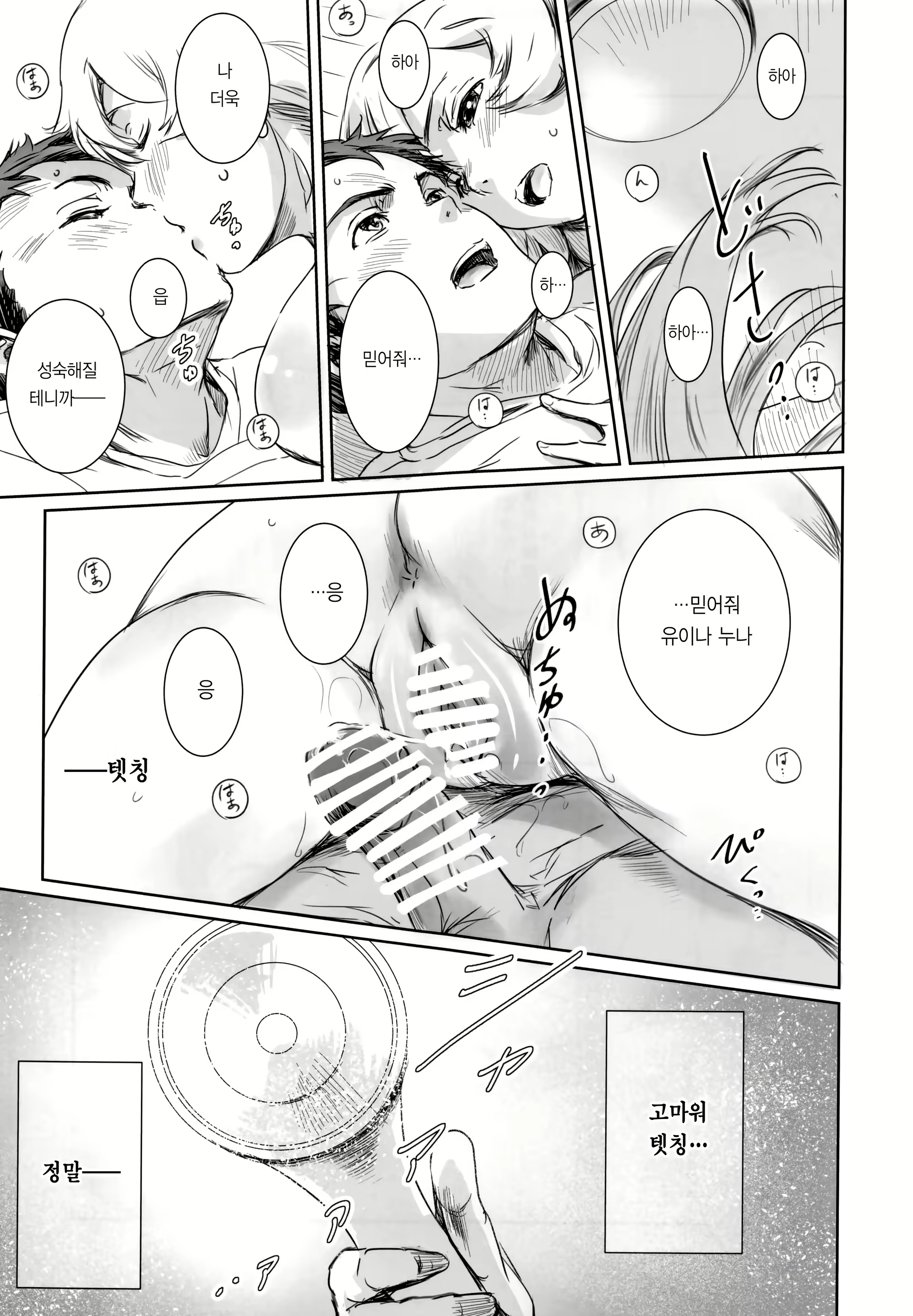 Content 2355307 - 18 페이지
