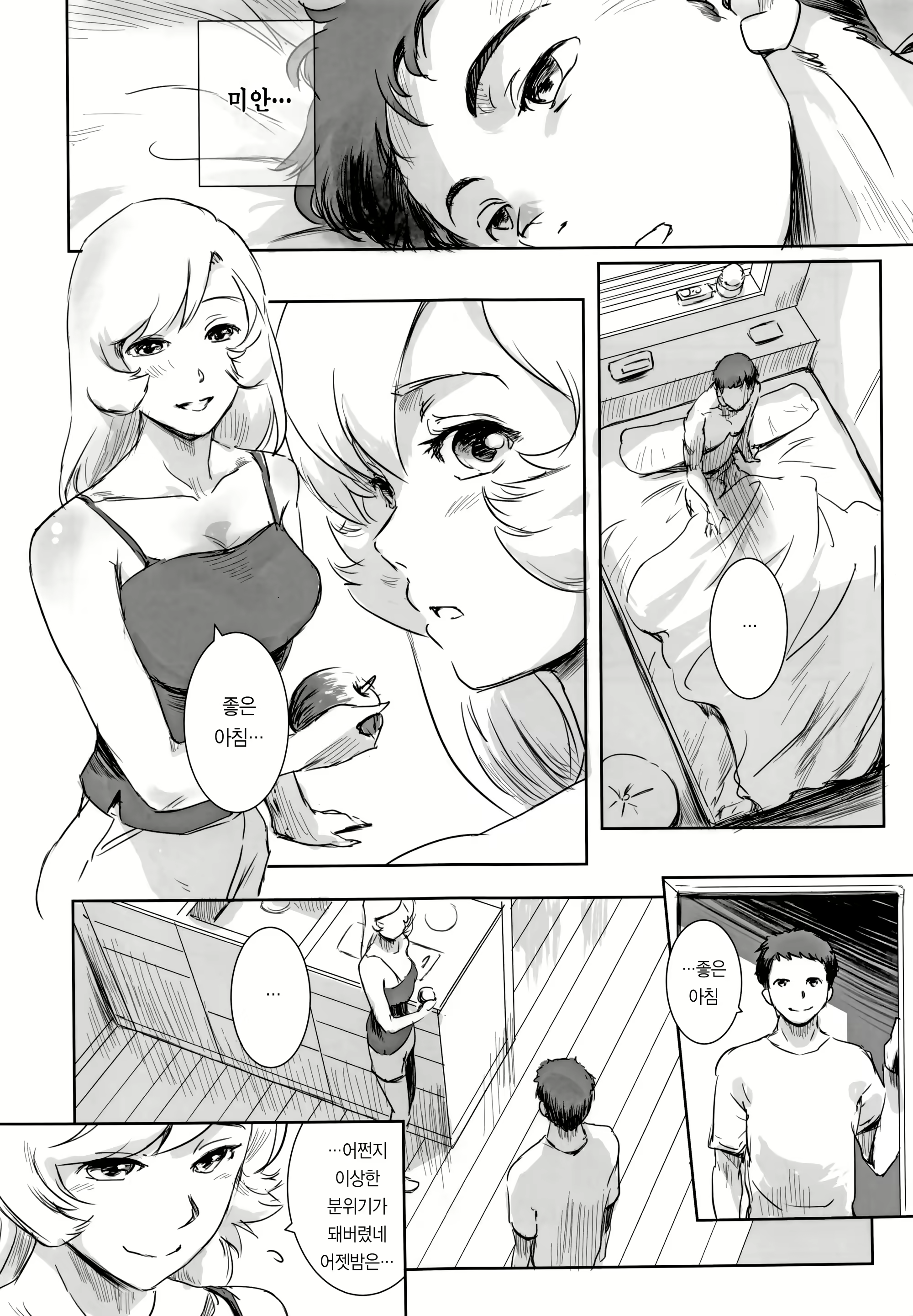 Content 2355307 - 2 페이지