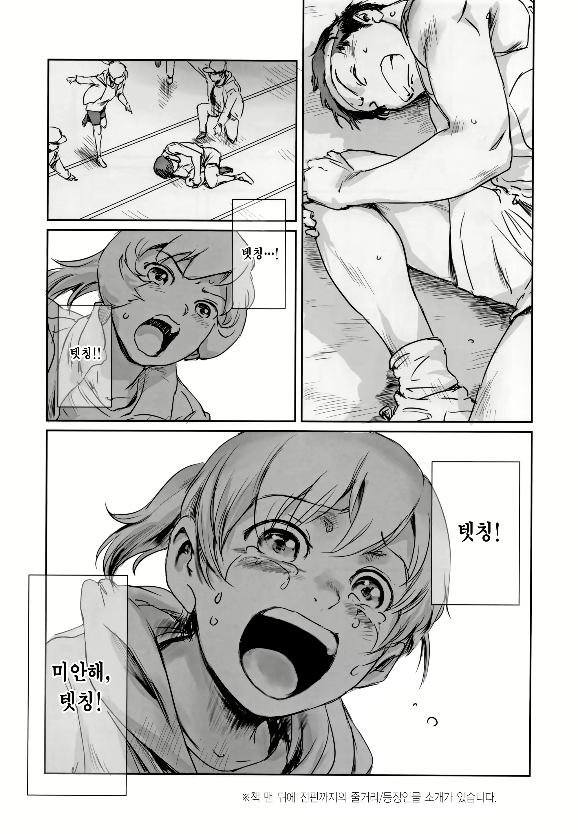 Content 2355307 - 3 페이지