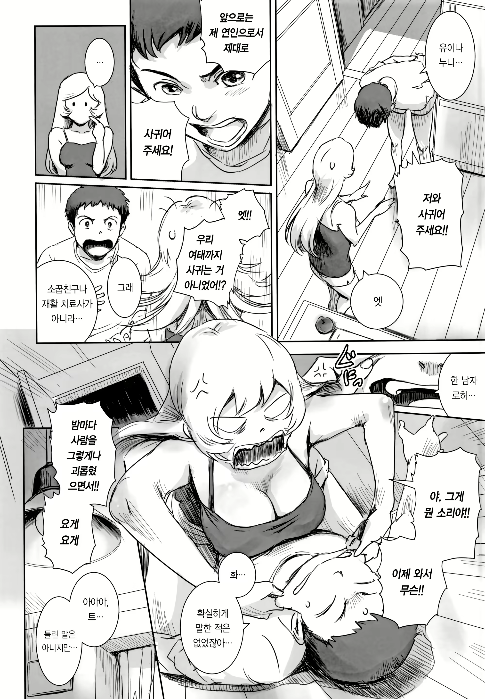 Content 2355307 - 5 페이지