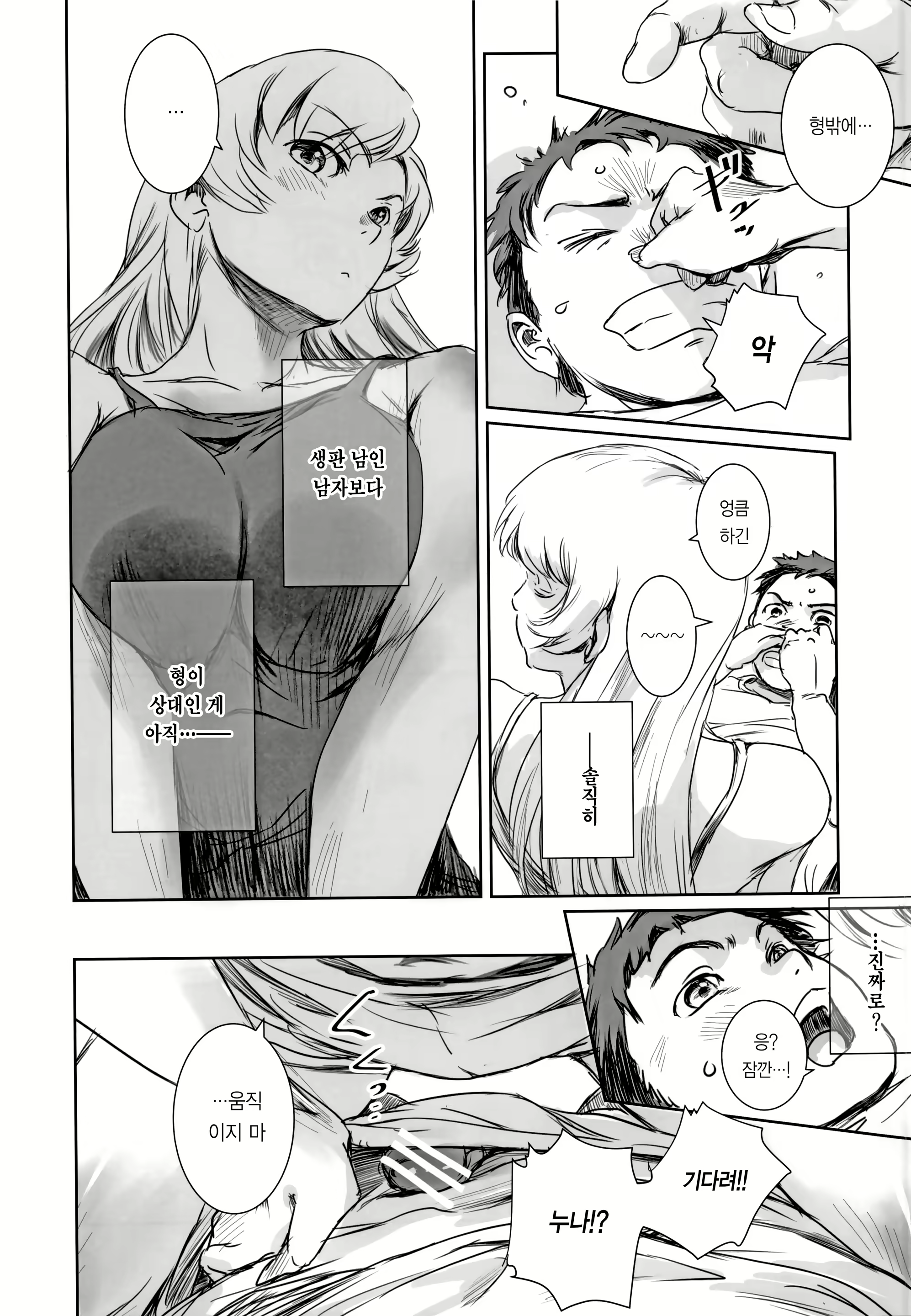 Content 2355307 - 9 페이지
