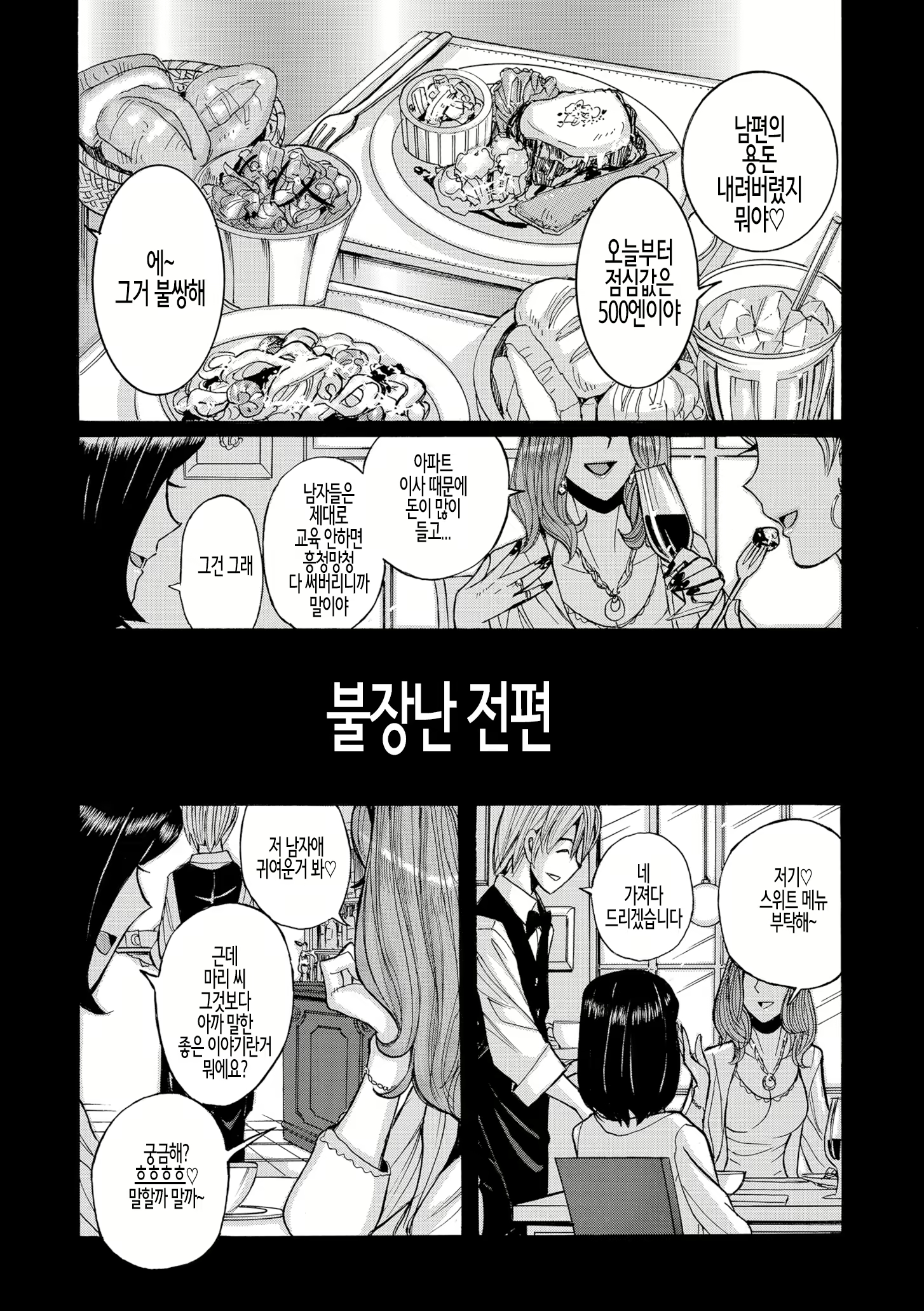 Content 2355419 - 101 페이지